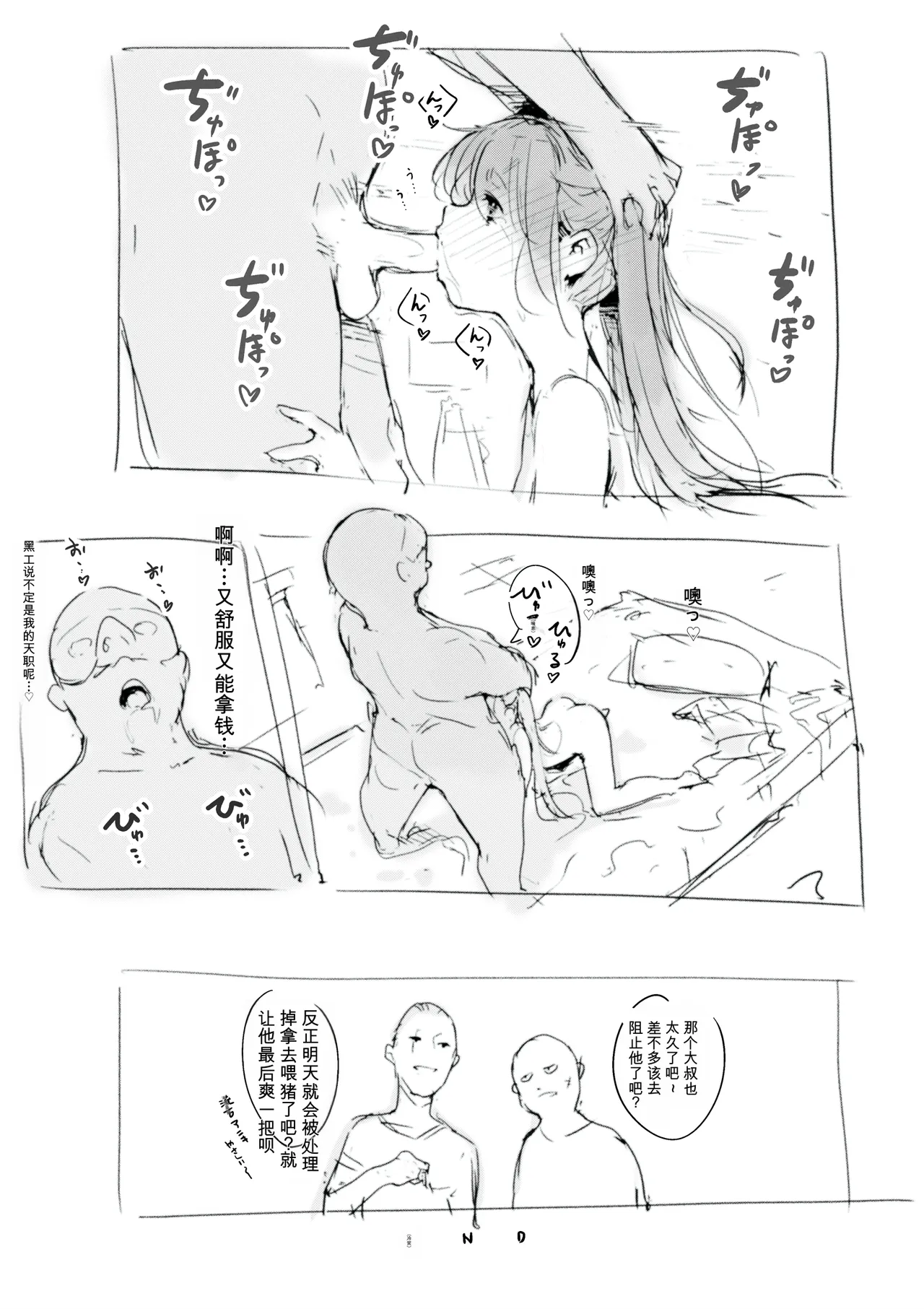 [名無しのチンポップ] 合集[中文]