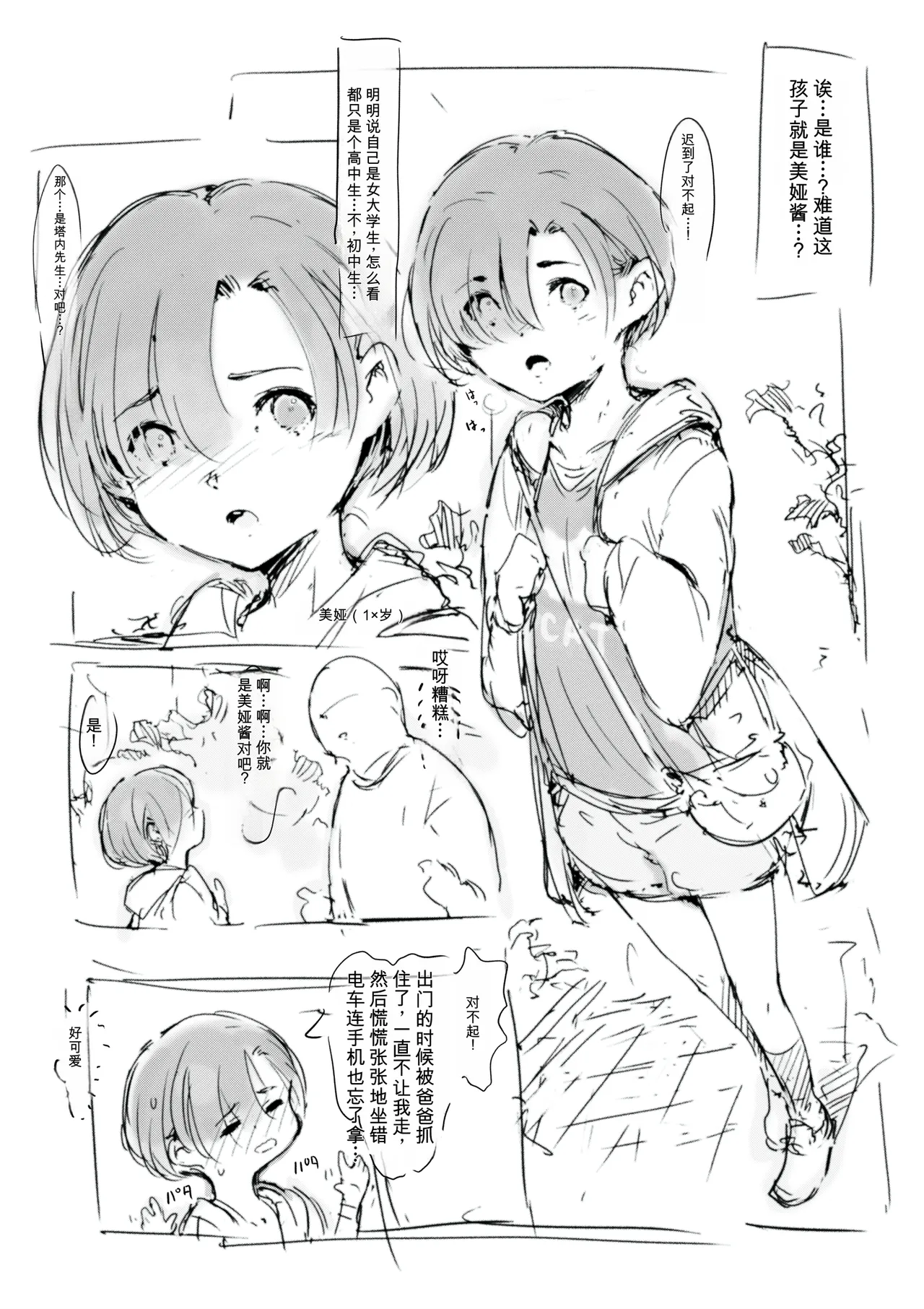 [名無しのチンポップ] 合集[中文]