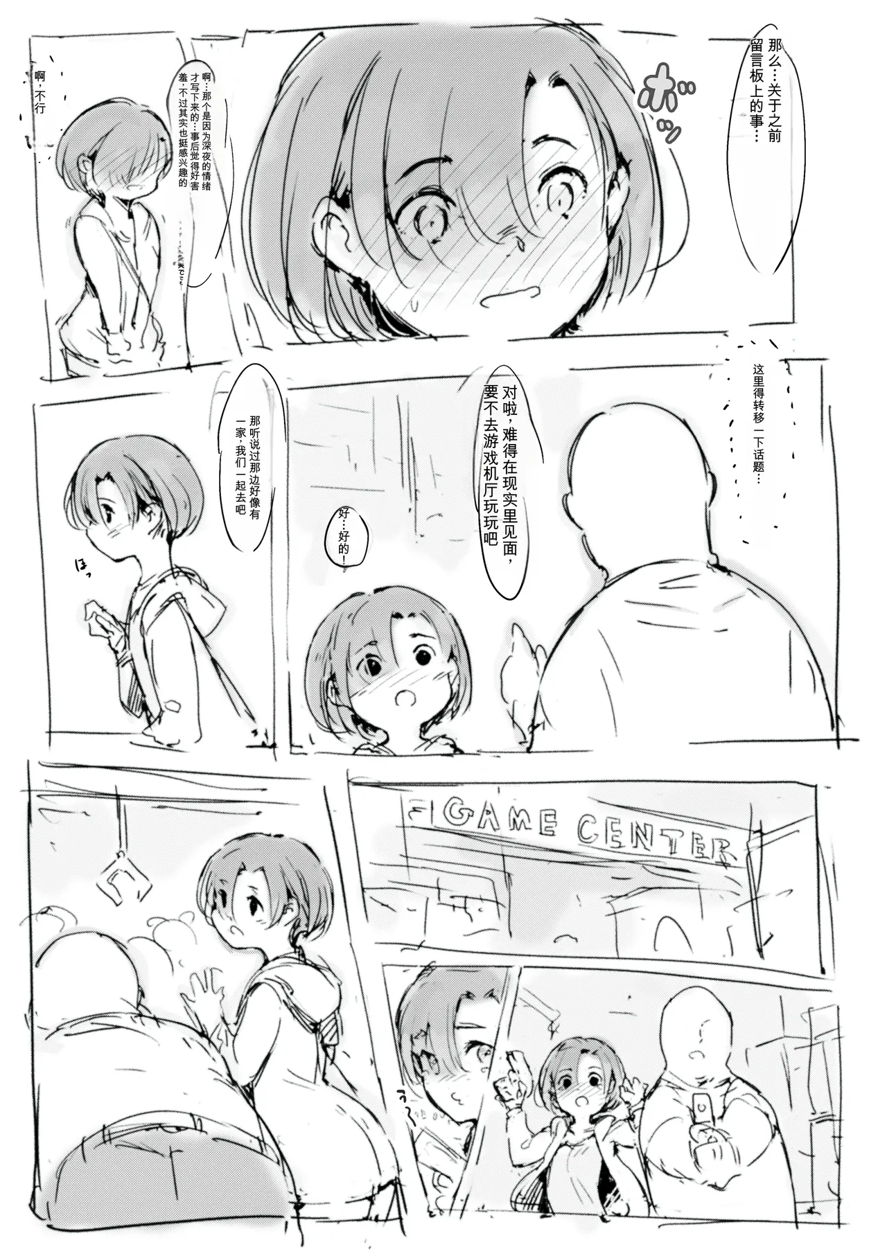 [名無しのチンポップ] 合集[中文]