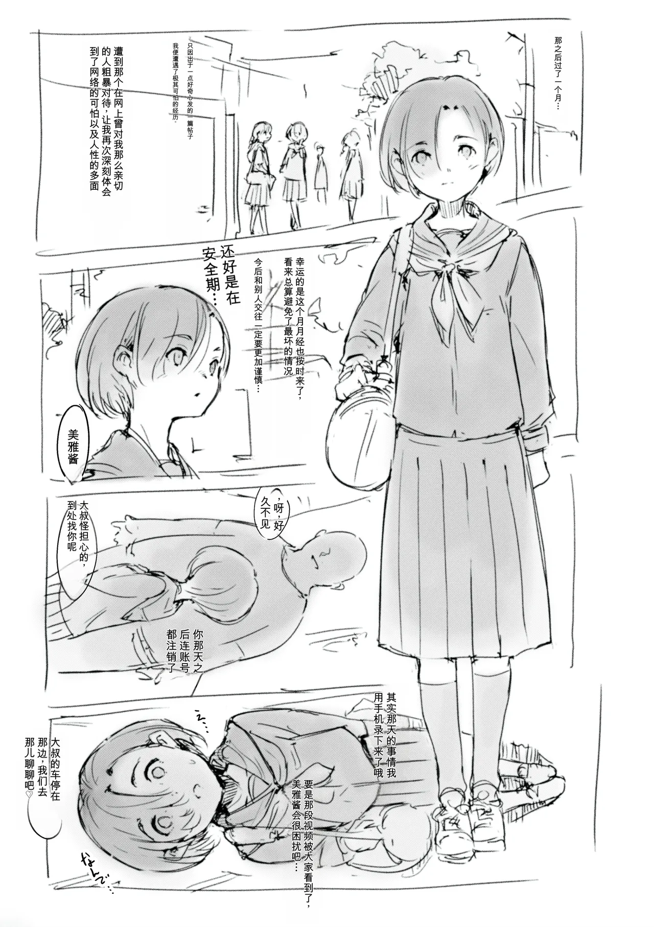 [名無しのチンポップ] 合集[中文]