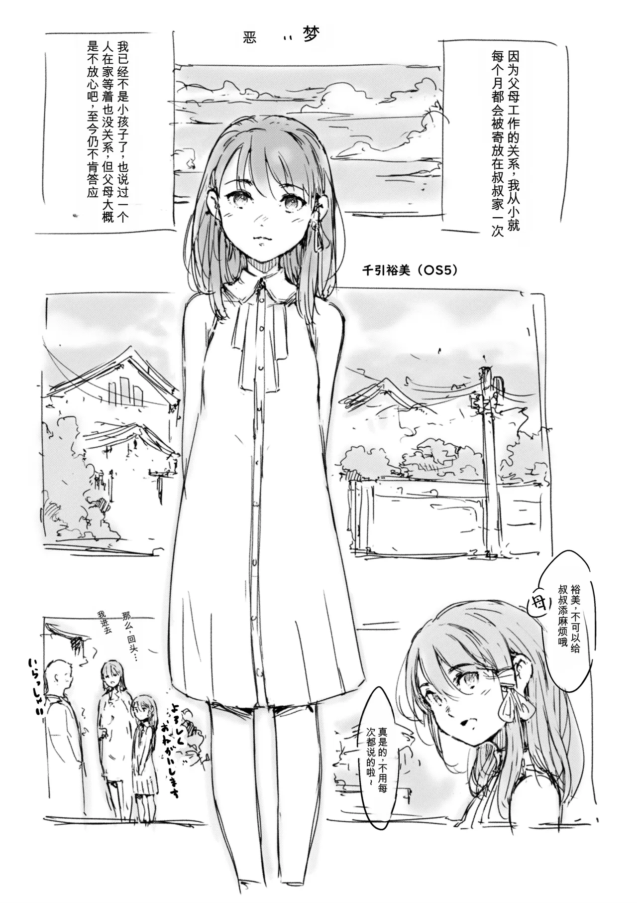 [名無しのチンポップ] 合集[中文]