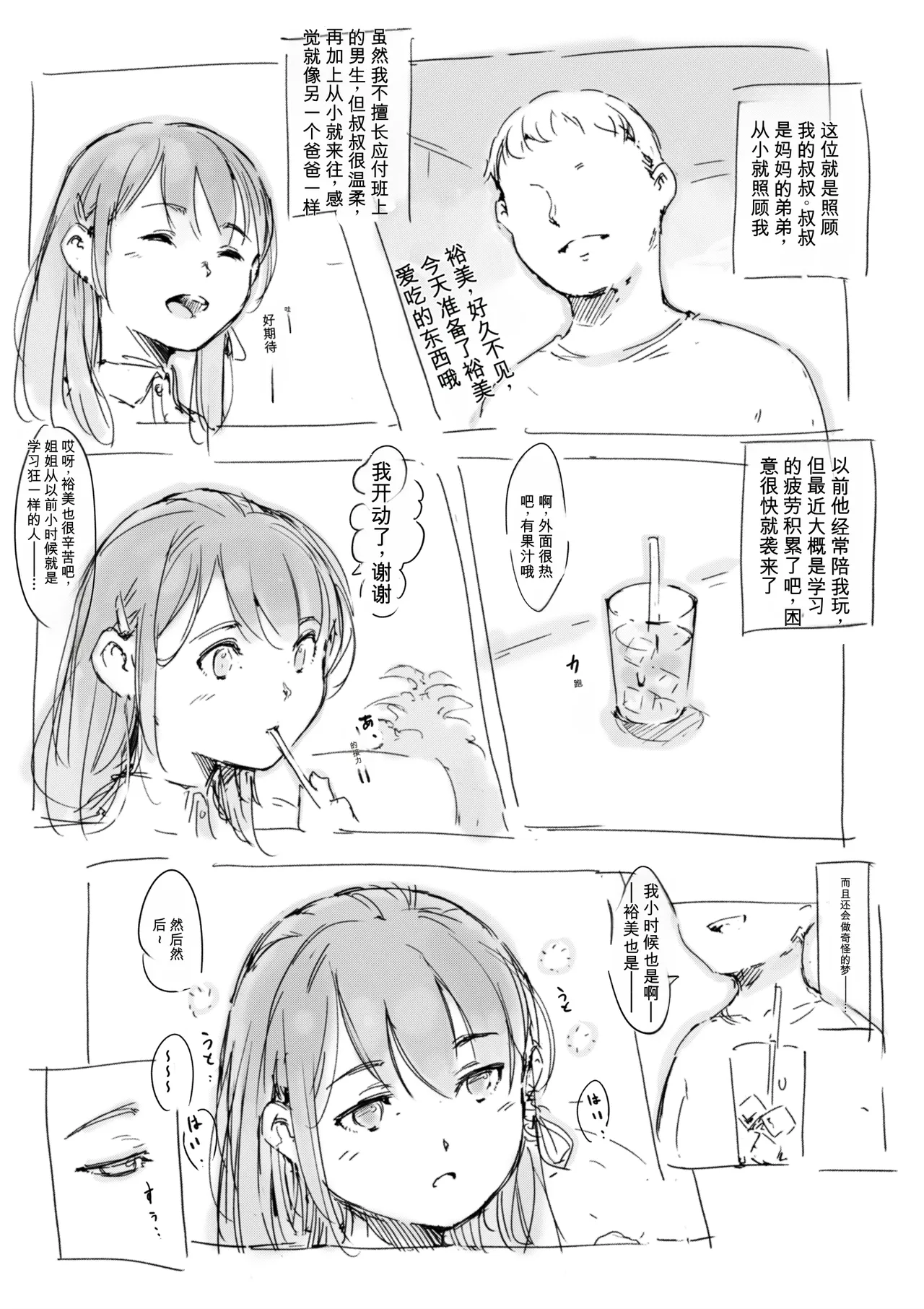[名無しのチンポップ] 合集[中文]