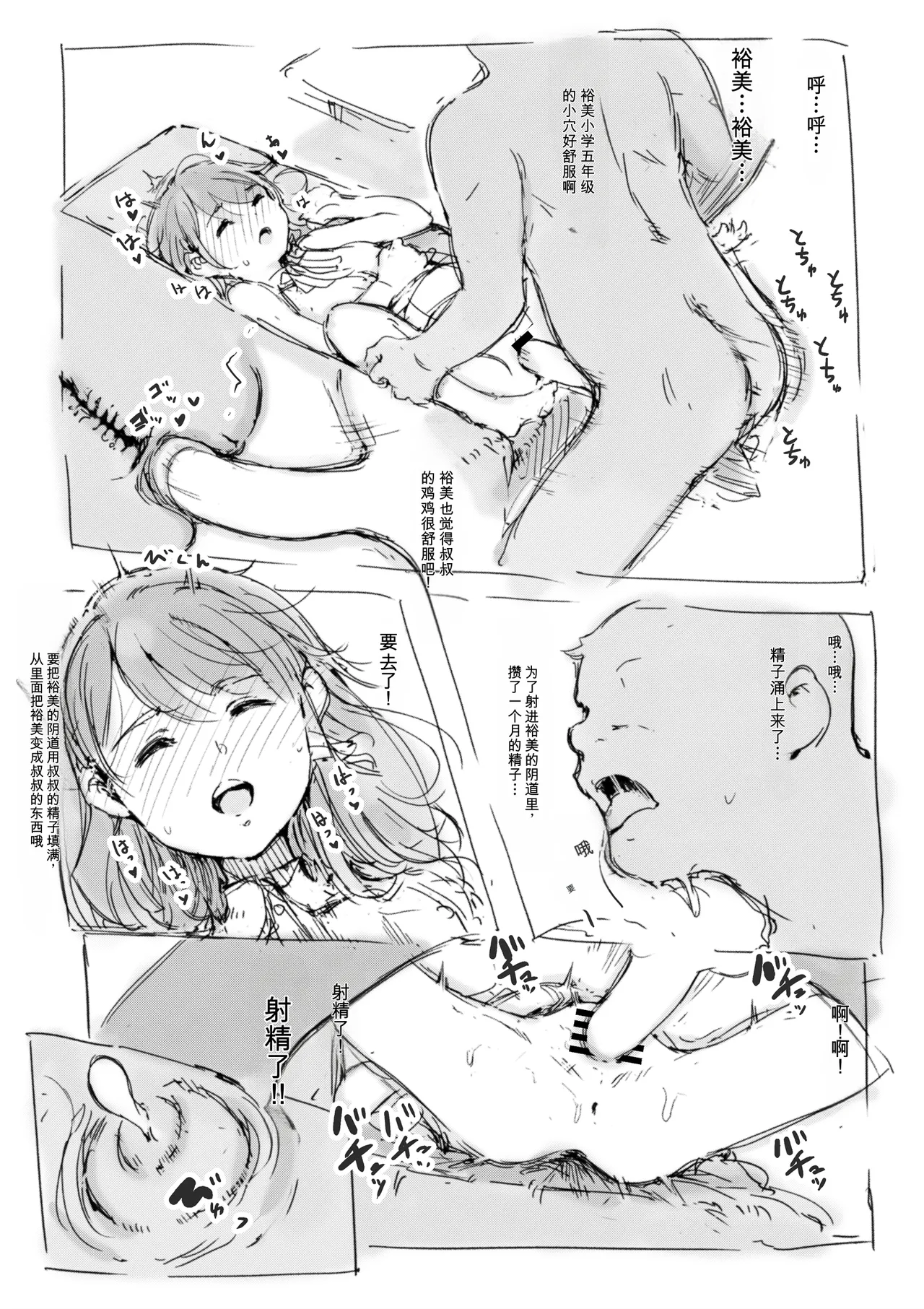 [名無しのチンポップ] 合集[中文]