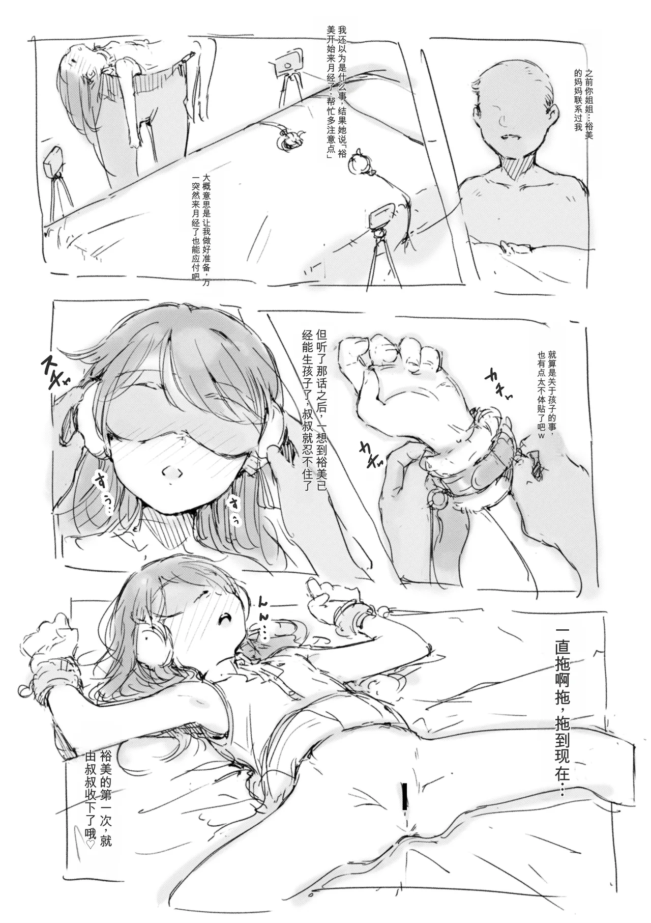 [名無しのチンポップ] 合集[中文]