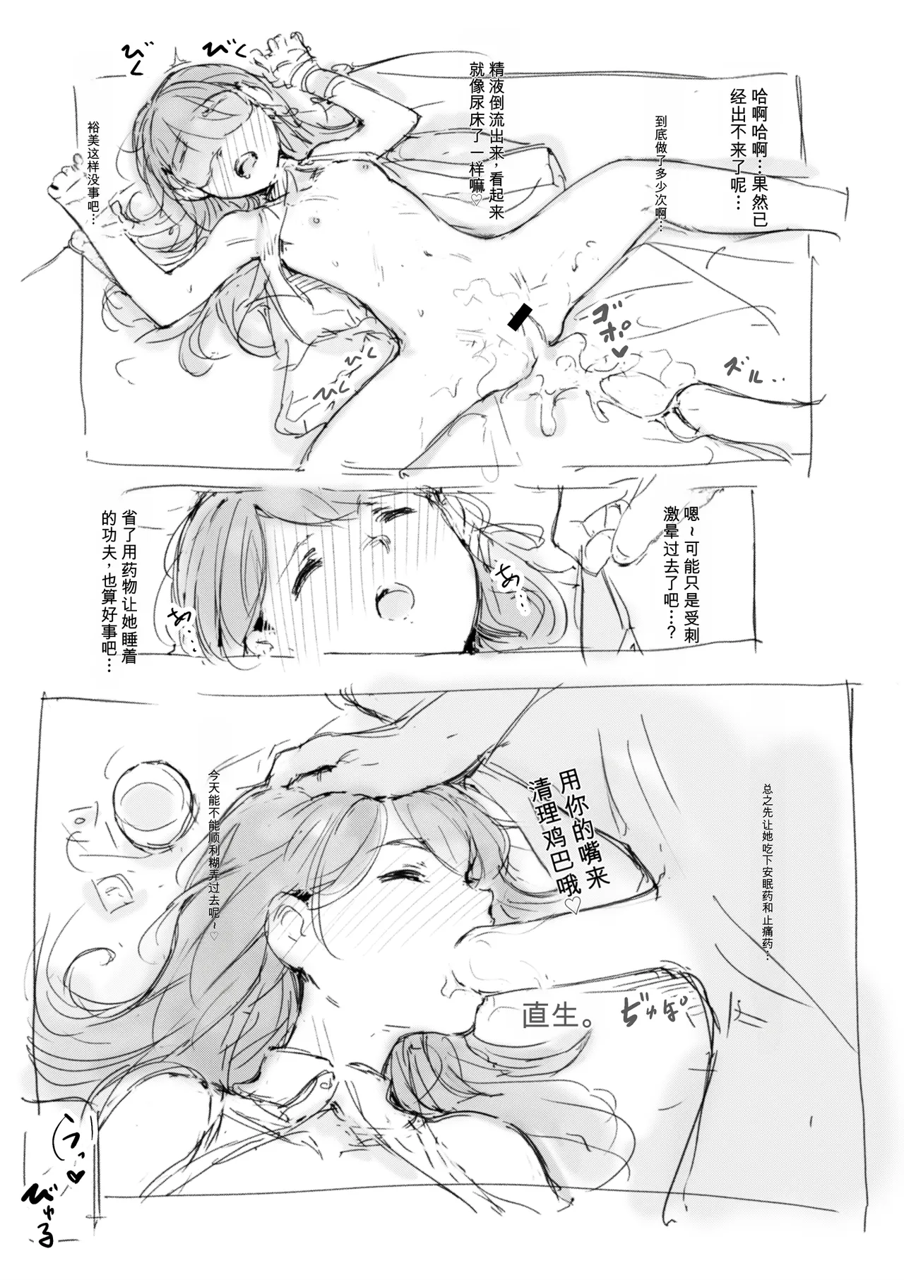 [名無しのチンポップ] 合集[中文]