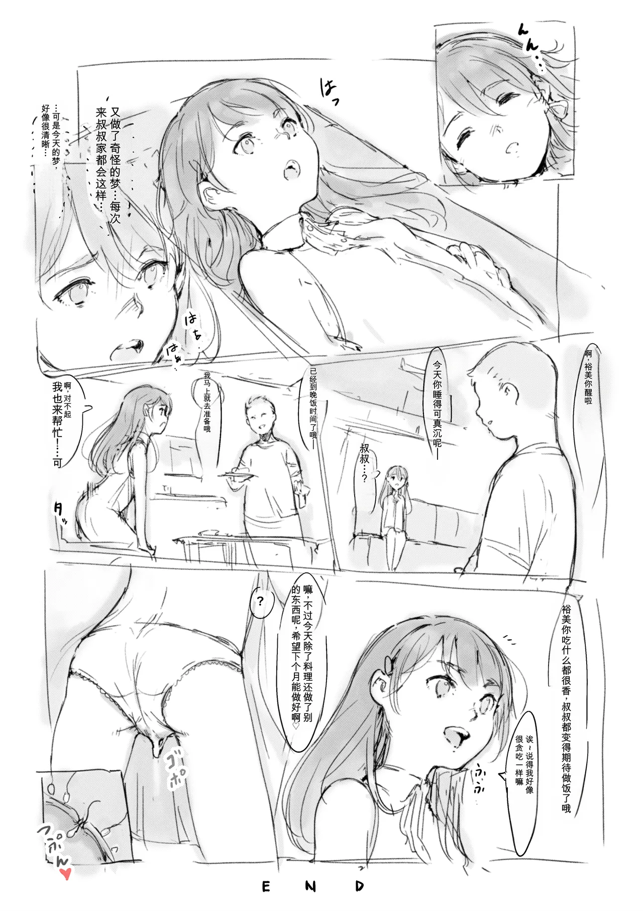 [名無しのチンポップ] 合集[中文]