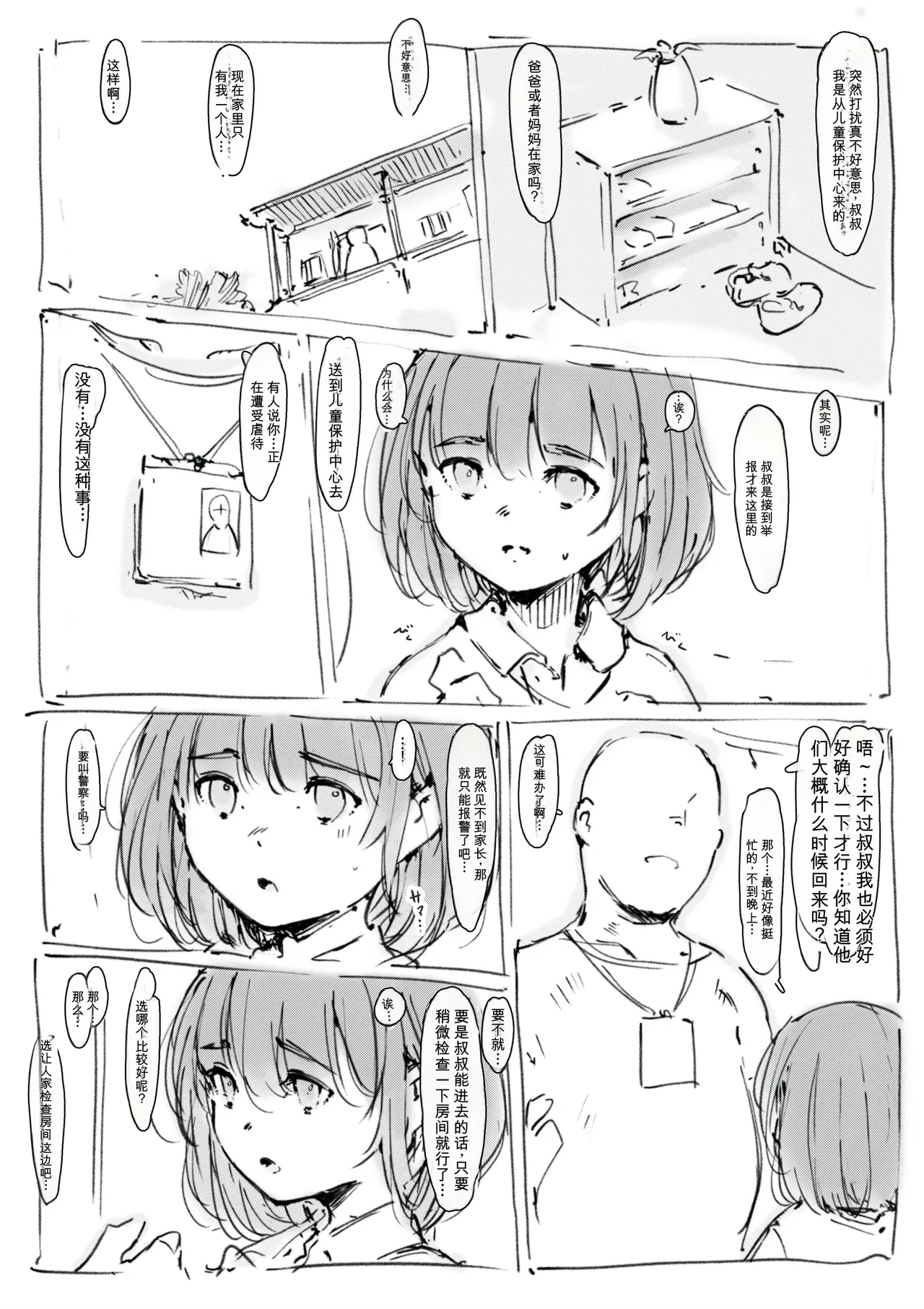 [名無しのチンポップ] 合集[中文]