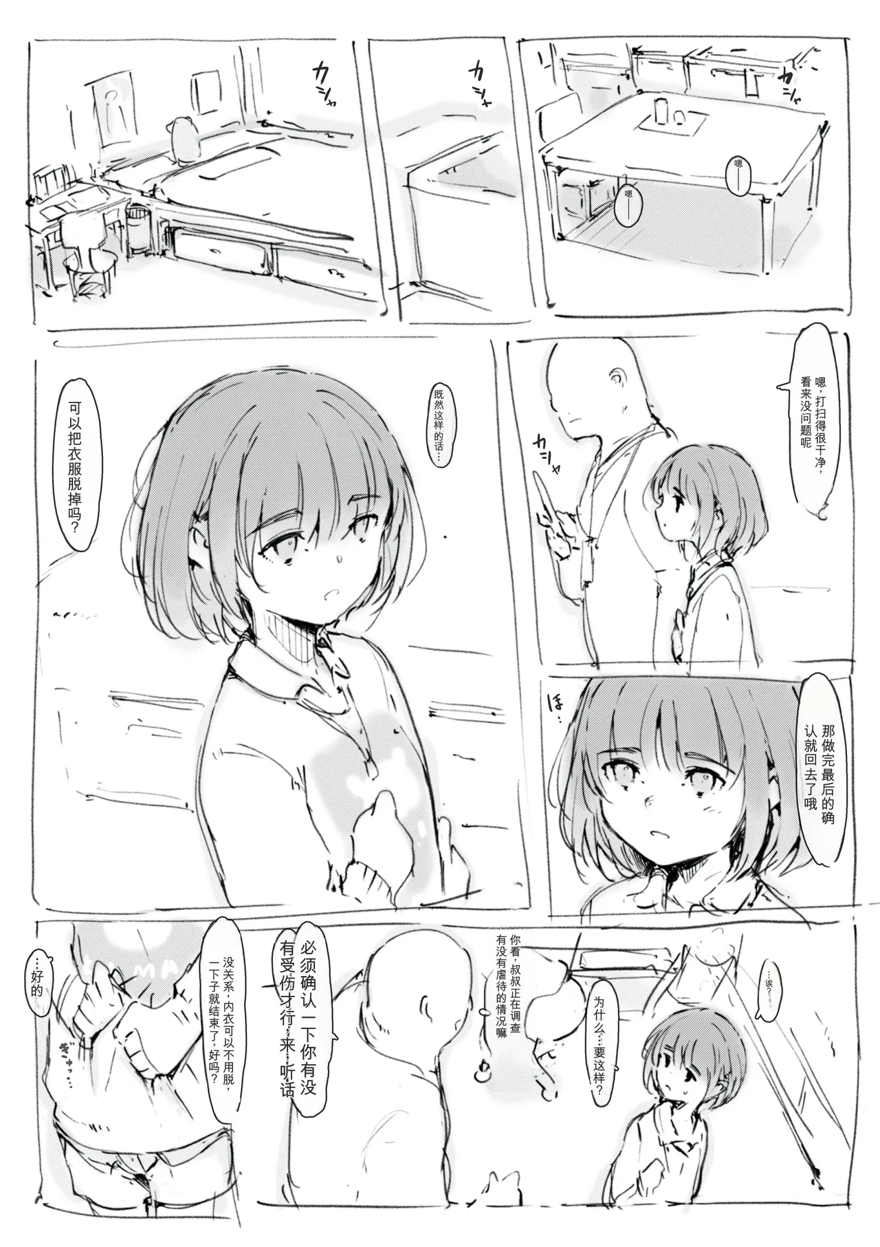 [名無しのチンポップ] 合集[中文]