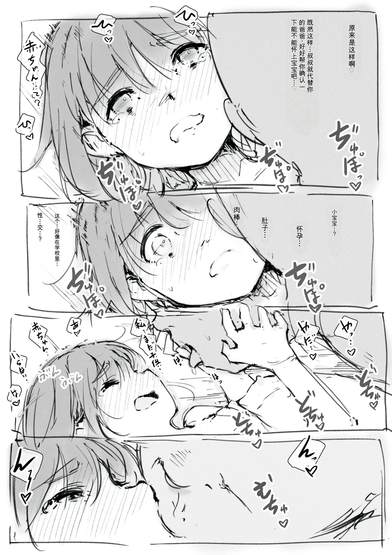 [名無しのチンポップ] 合集[中文]