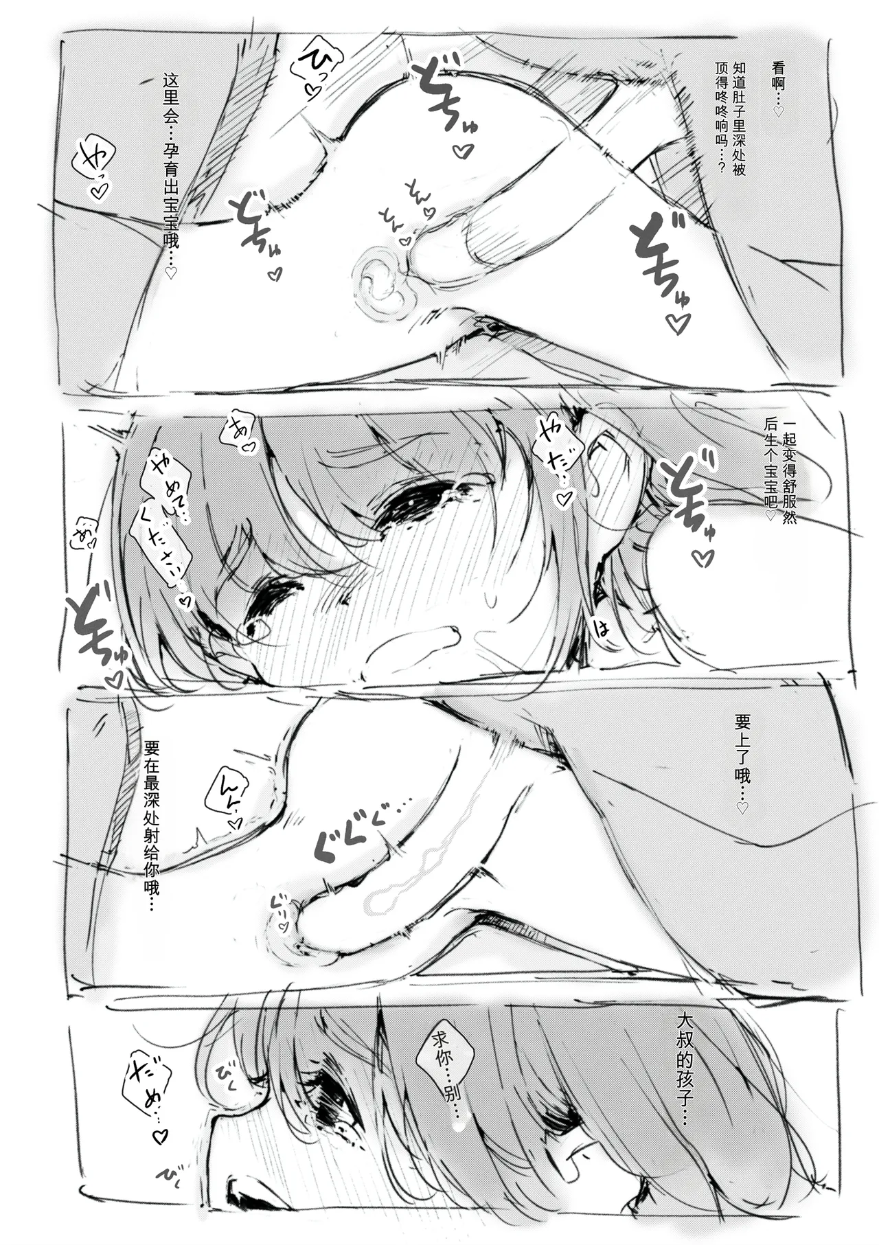 [名無しのチンポップ] 合集[中文]