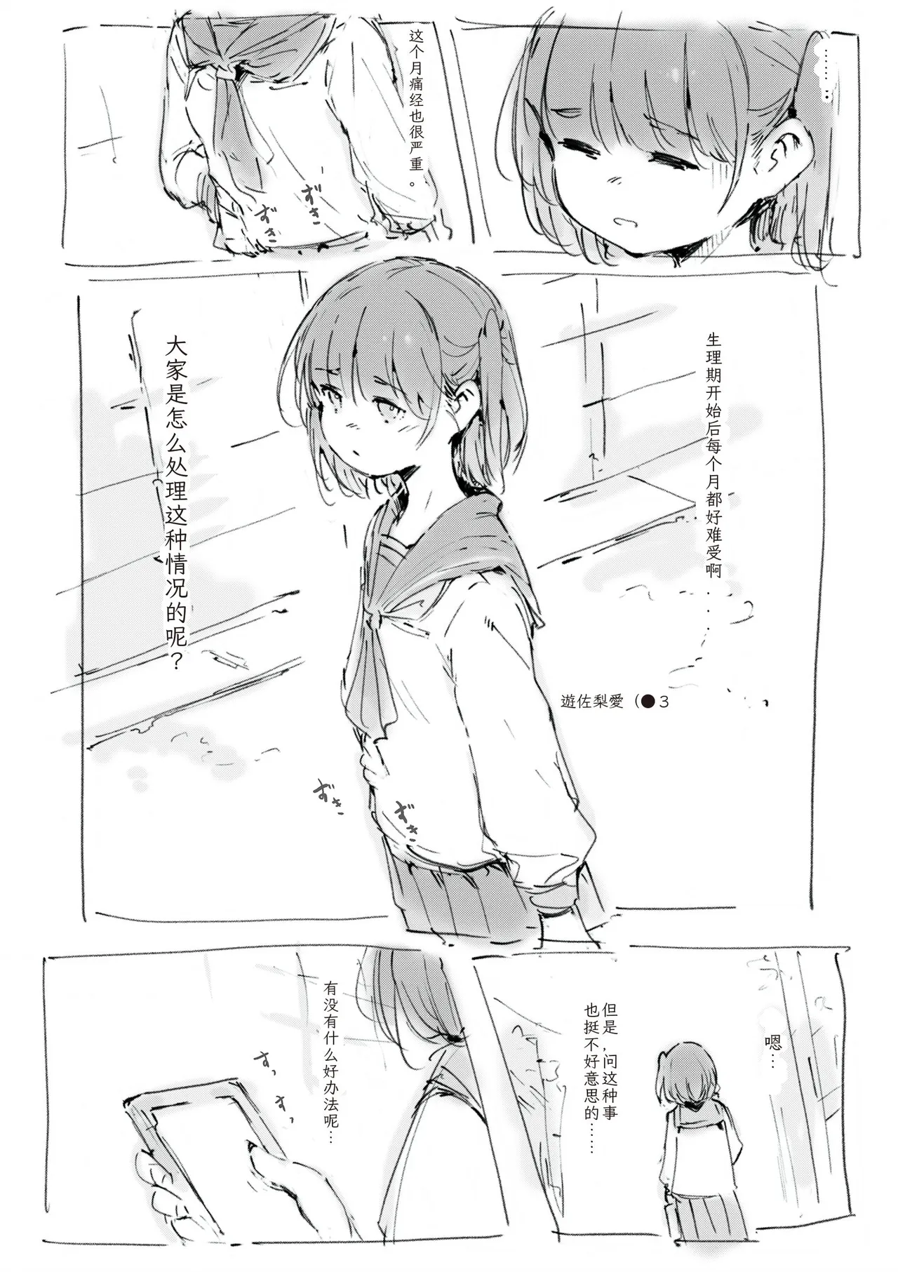 [名無しのチンポップ] 合集[中文]