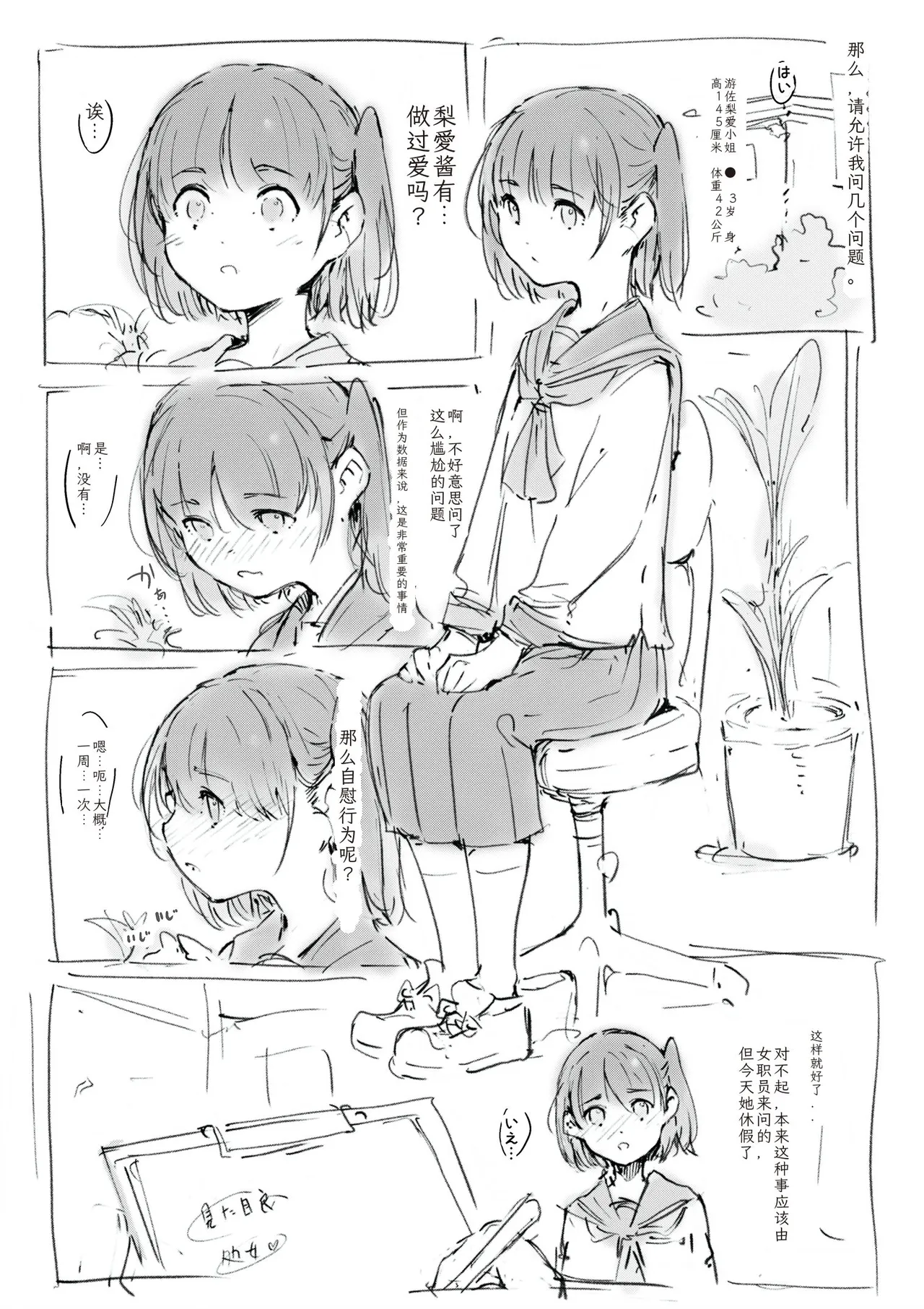 [名無しのチンポップ] 合集[中文]