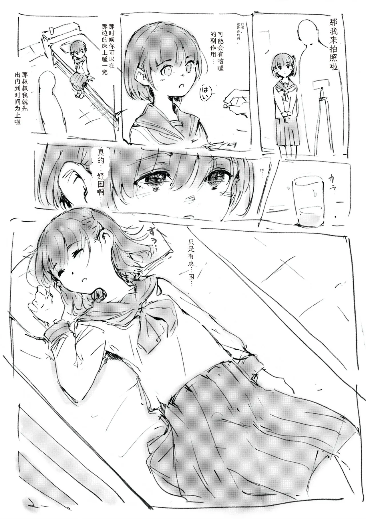 [名無しのチンポップ] 合集[中文]