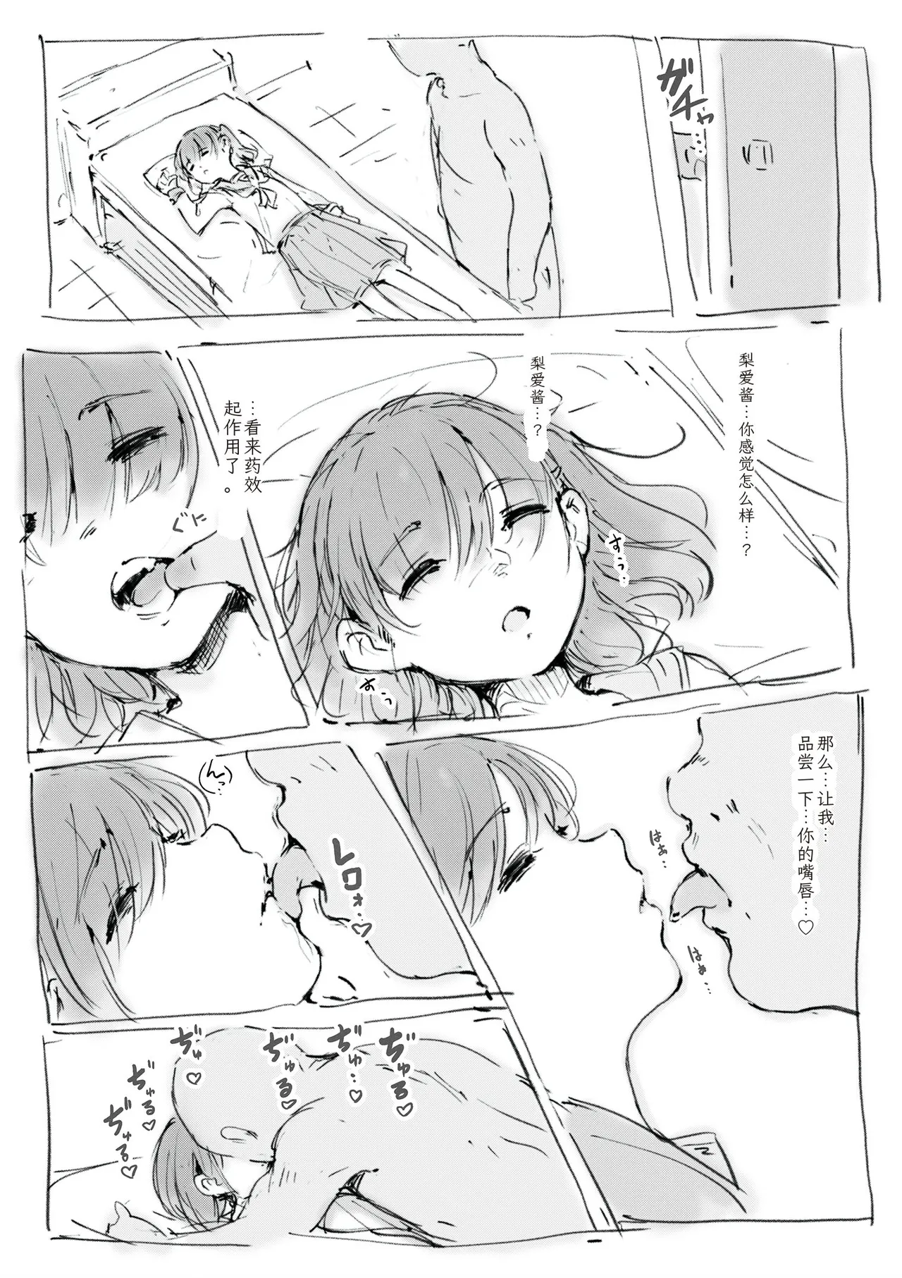[名無しのチンポップ] 合集[中文]