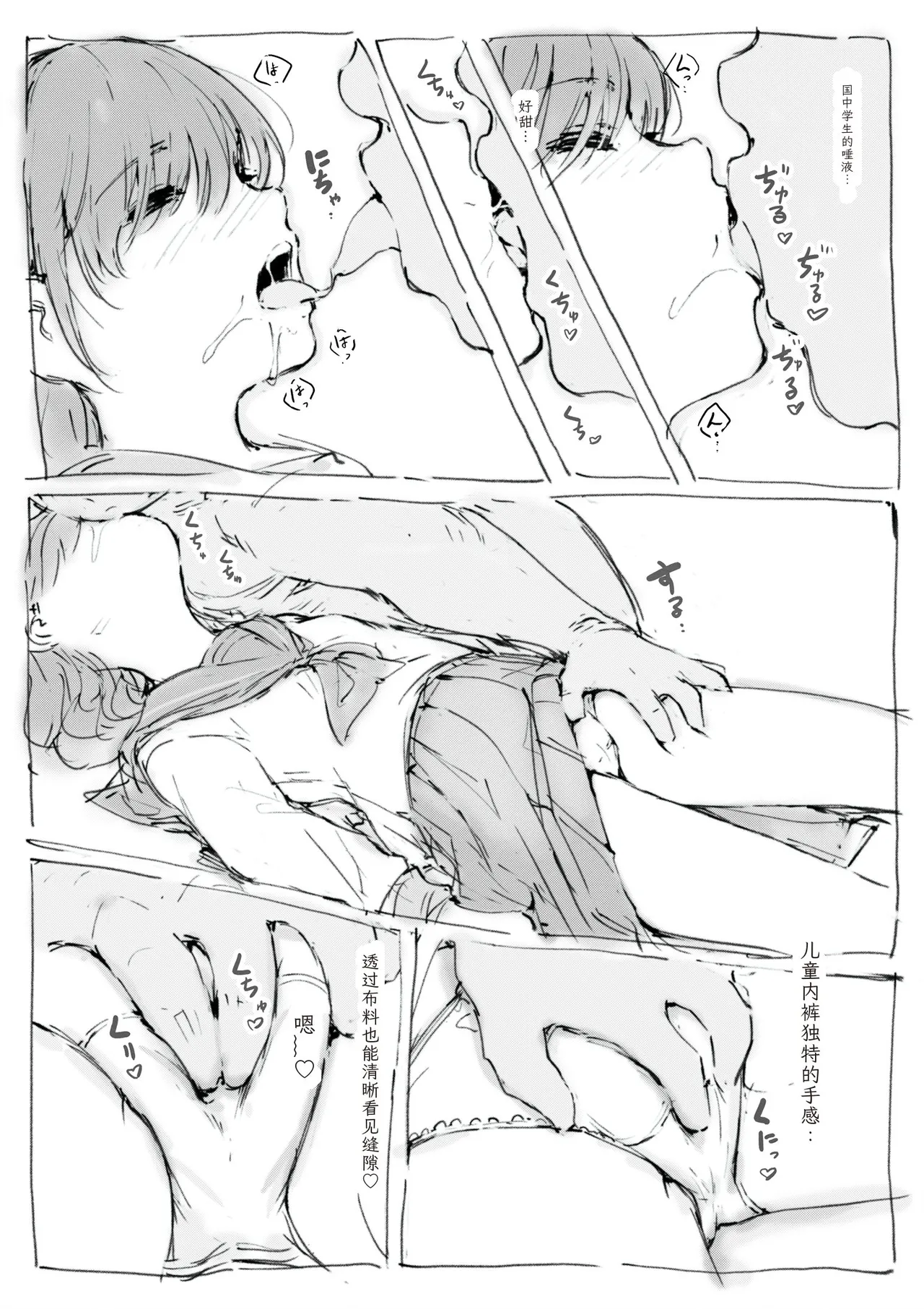[名無しのチンポップ] 合集[中文]