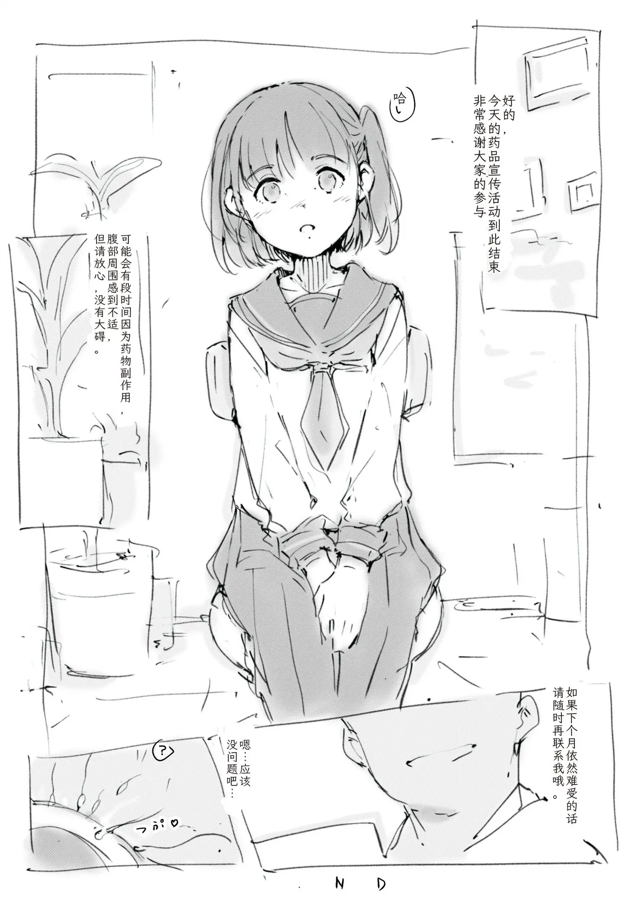 [名無しのチンポップ] 合集[中文]