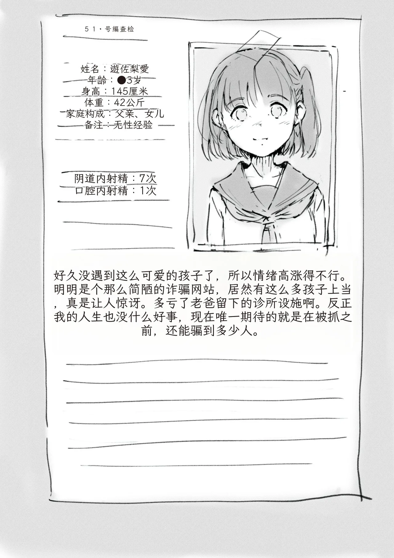 [名無しのチンポップ] 合集[中文]