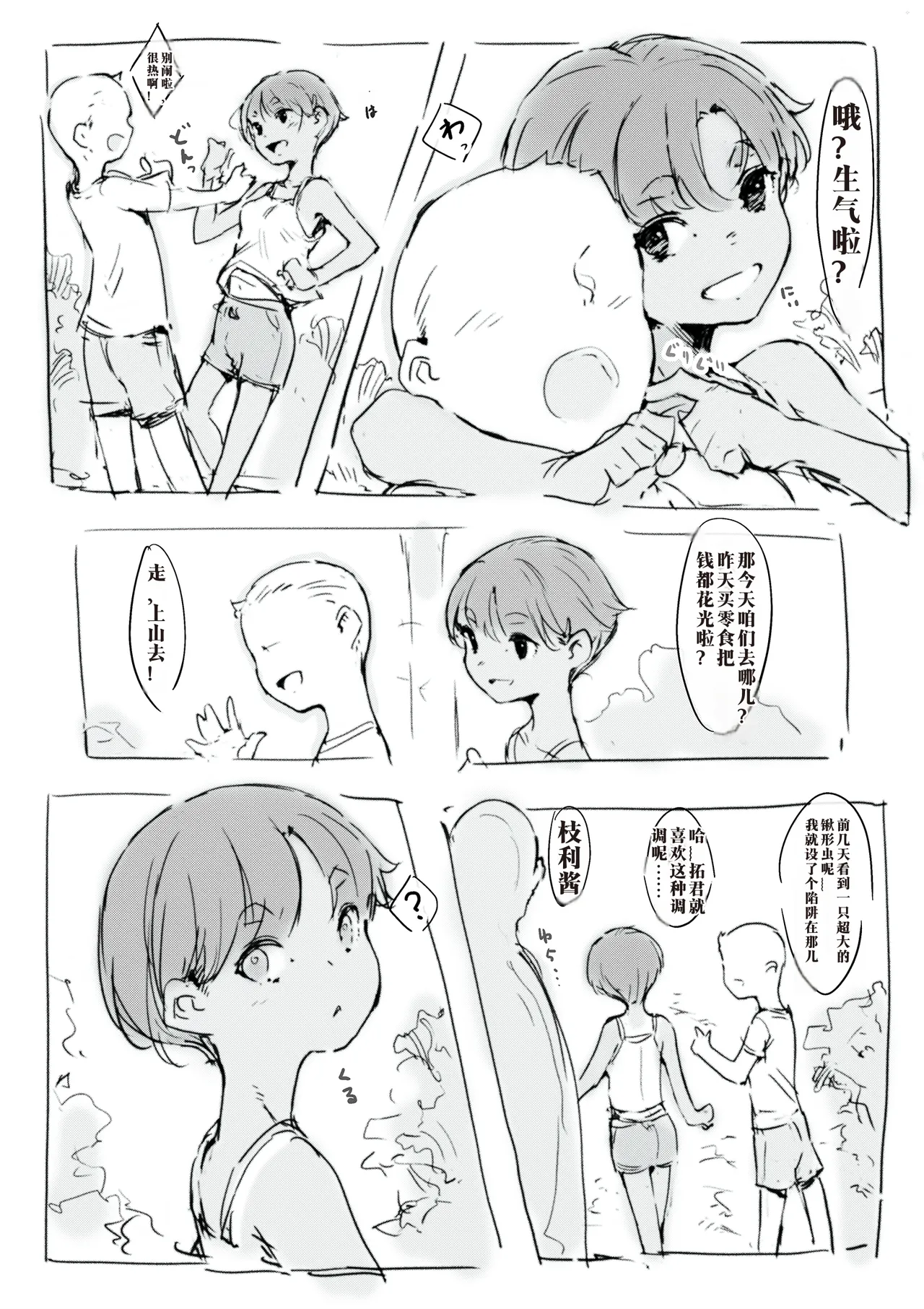 [名無しのチンポップ] 合集[中文]