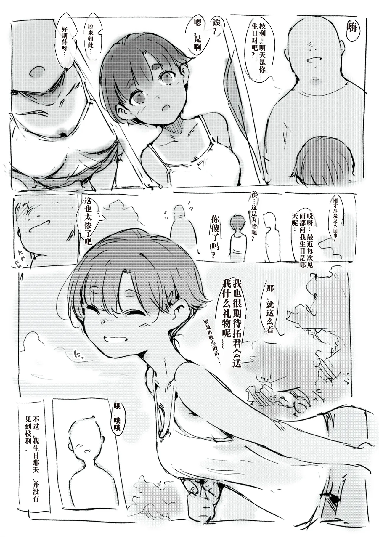 [名無しのチンポップ] 合集[中文]