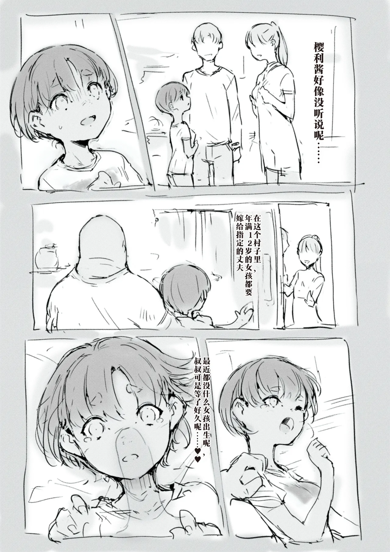 [名無しのチンポップ] 合集[中文]