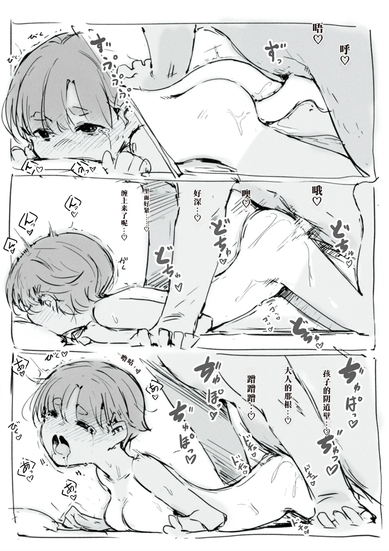[名無しのチンポップ] 合集[中文]