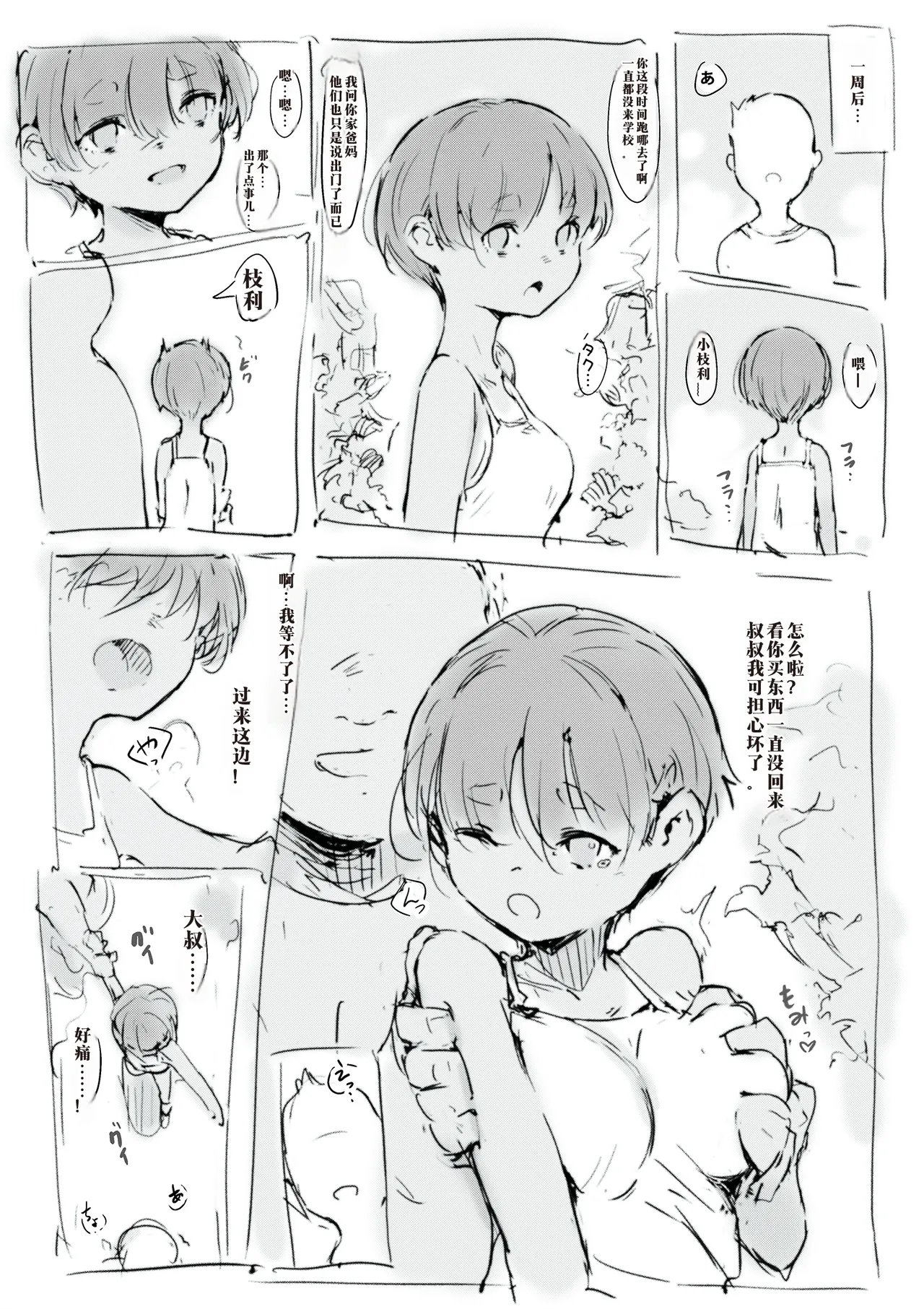 [名無しのチンポップ] 合集[中文]