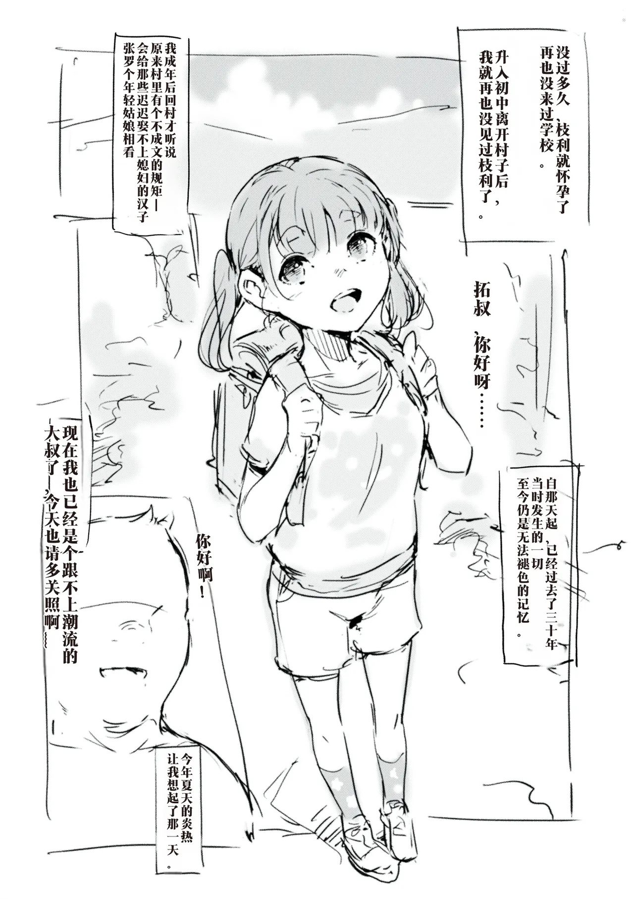 [名無しのチンポップ] 合集[中文]