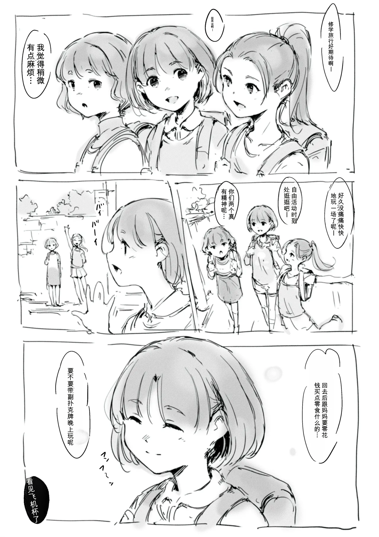 [名無しのチンポップ] 合集[中文]