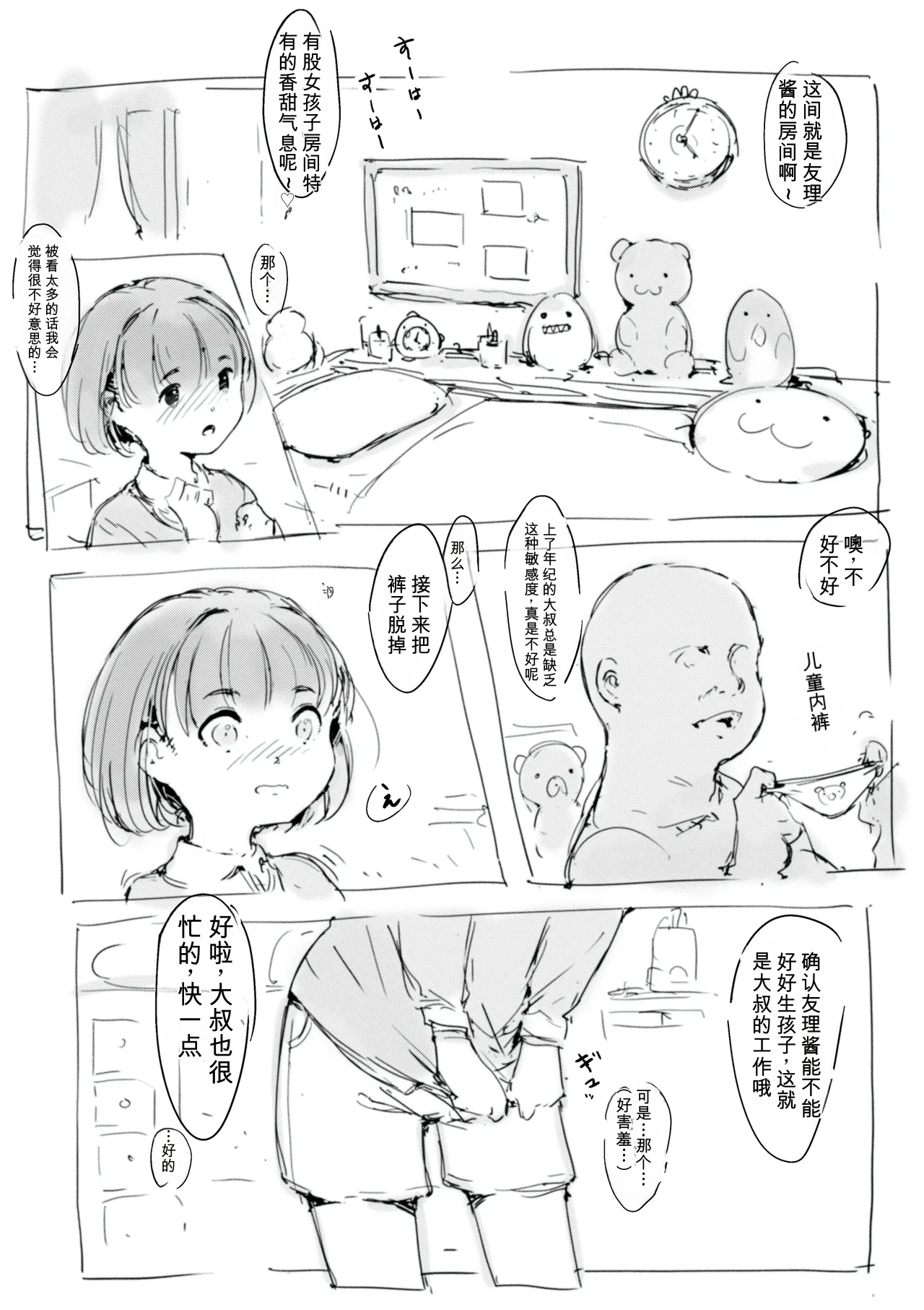 [名無しのチンポップ] 合集[中文]