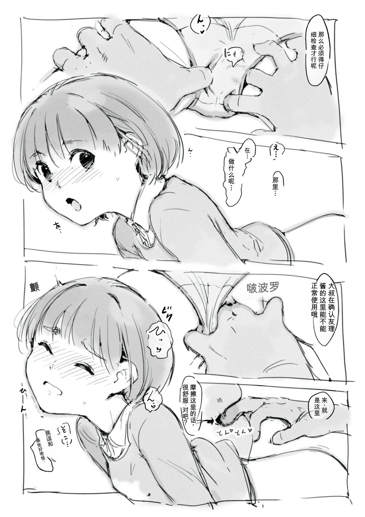 [名無しのチンポップ] 合集[中文]