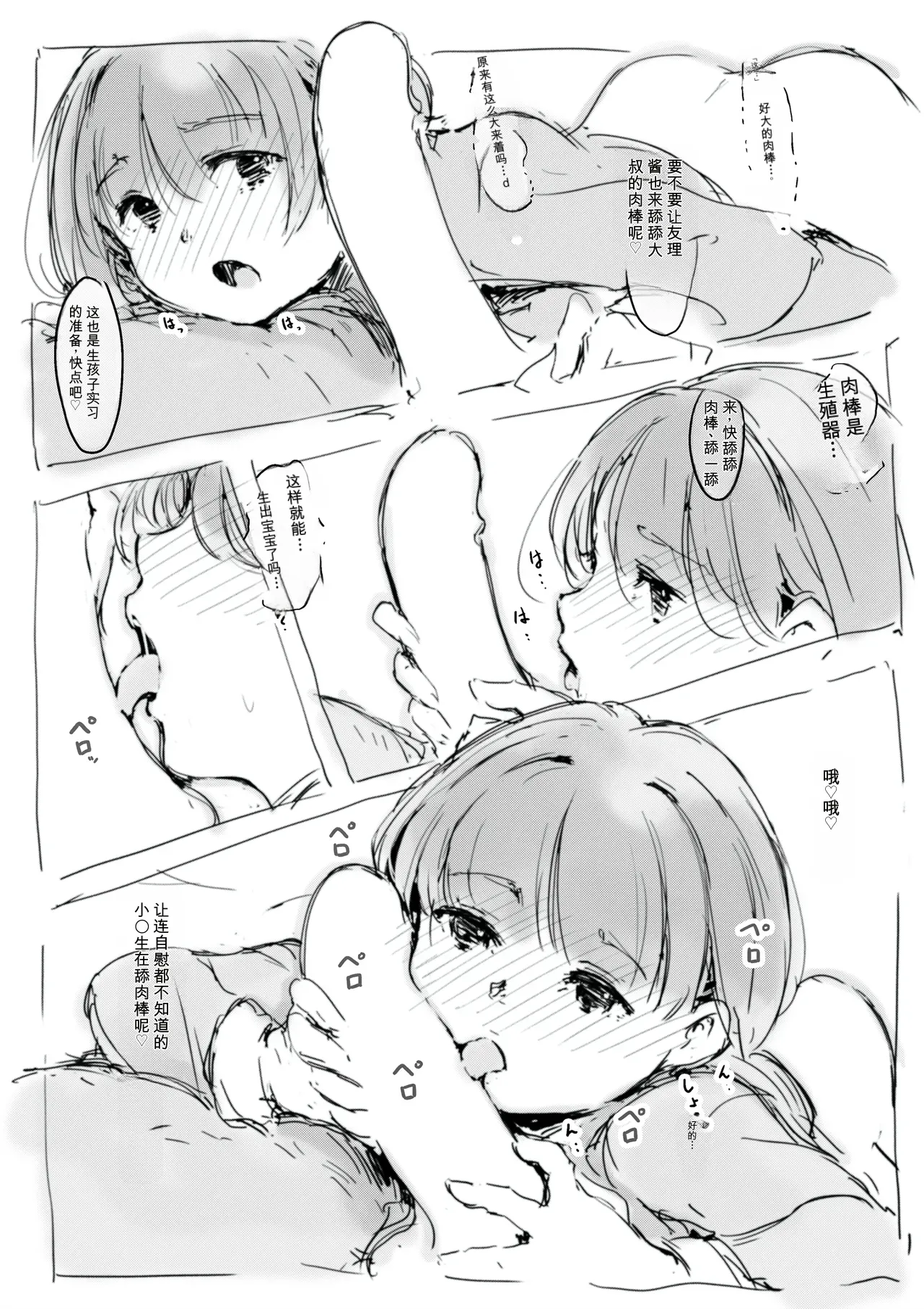 [名無しのチンポップ] 合集[中文]