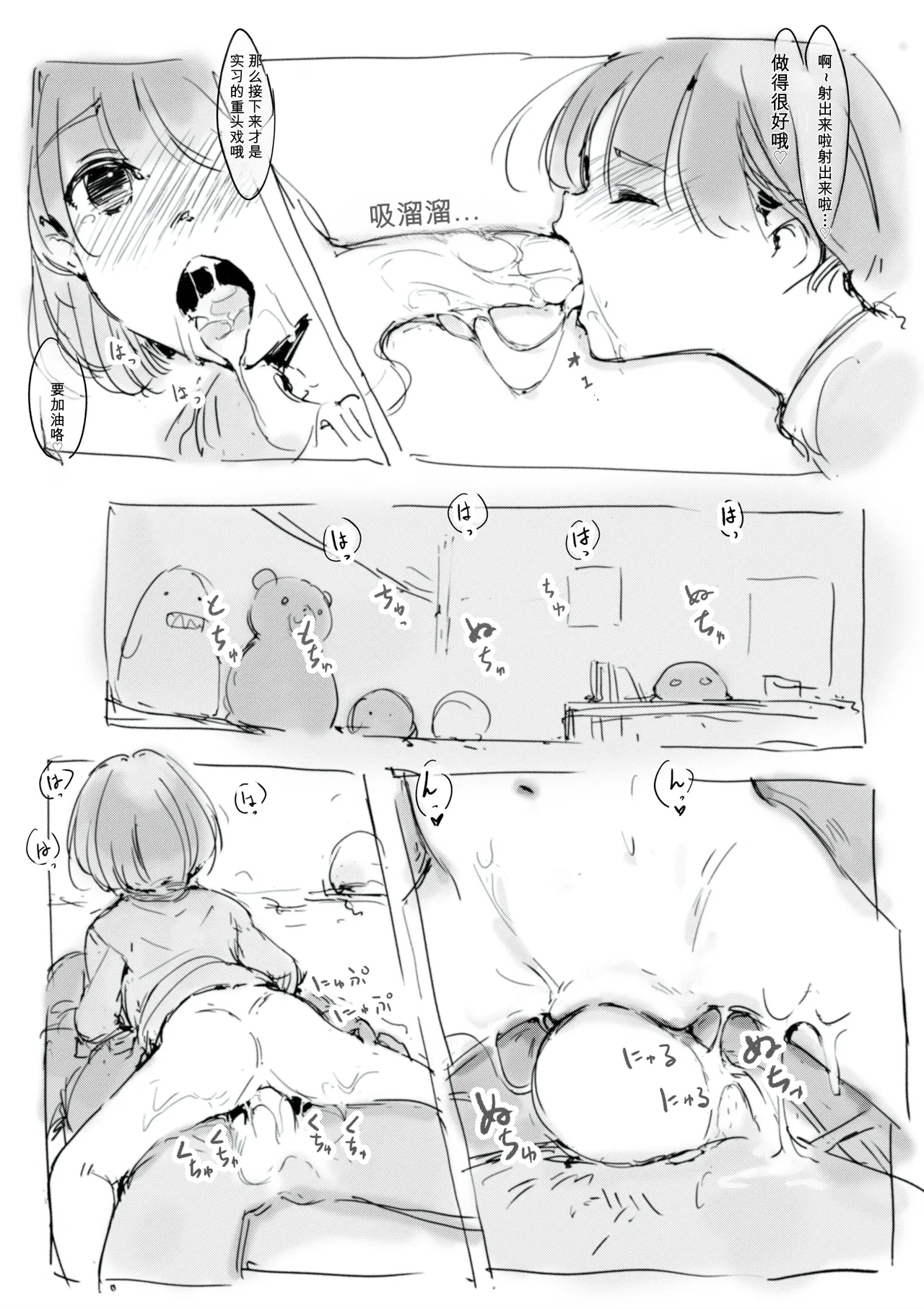 [名無しのチンポップ] 合集[中文]