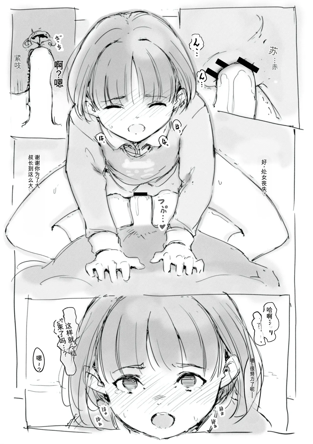 [名無しのチンポップ] 合集[中文]