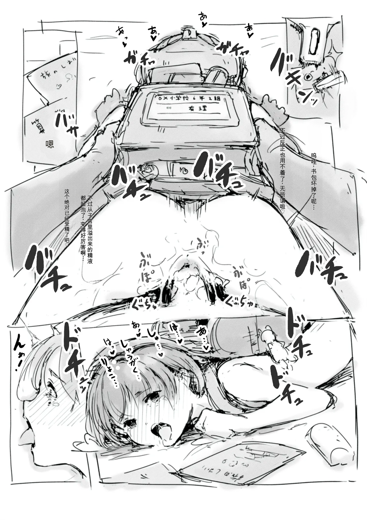 [名無しのチンポップ] 合集[中文]