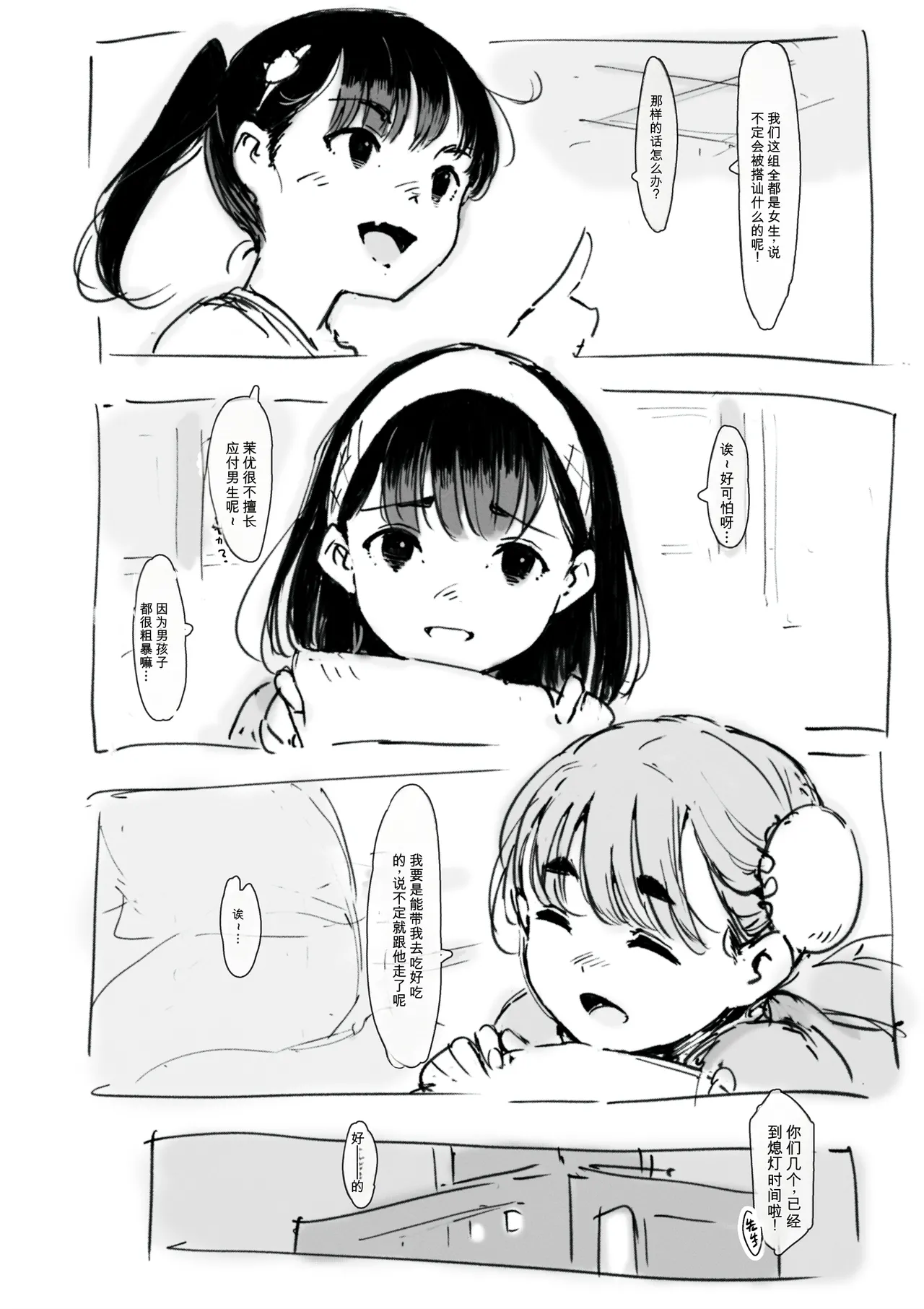 [名無しのチンポップ] 合集[中文]