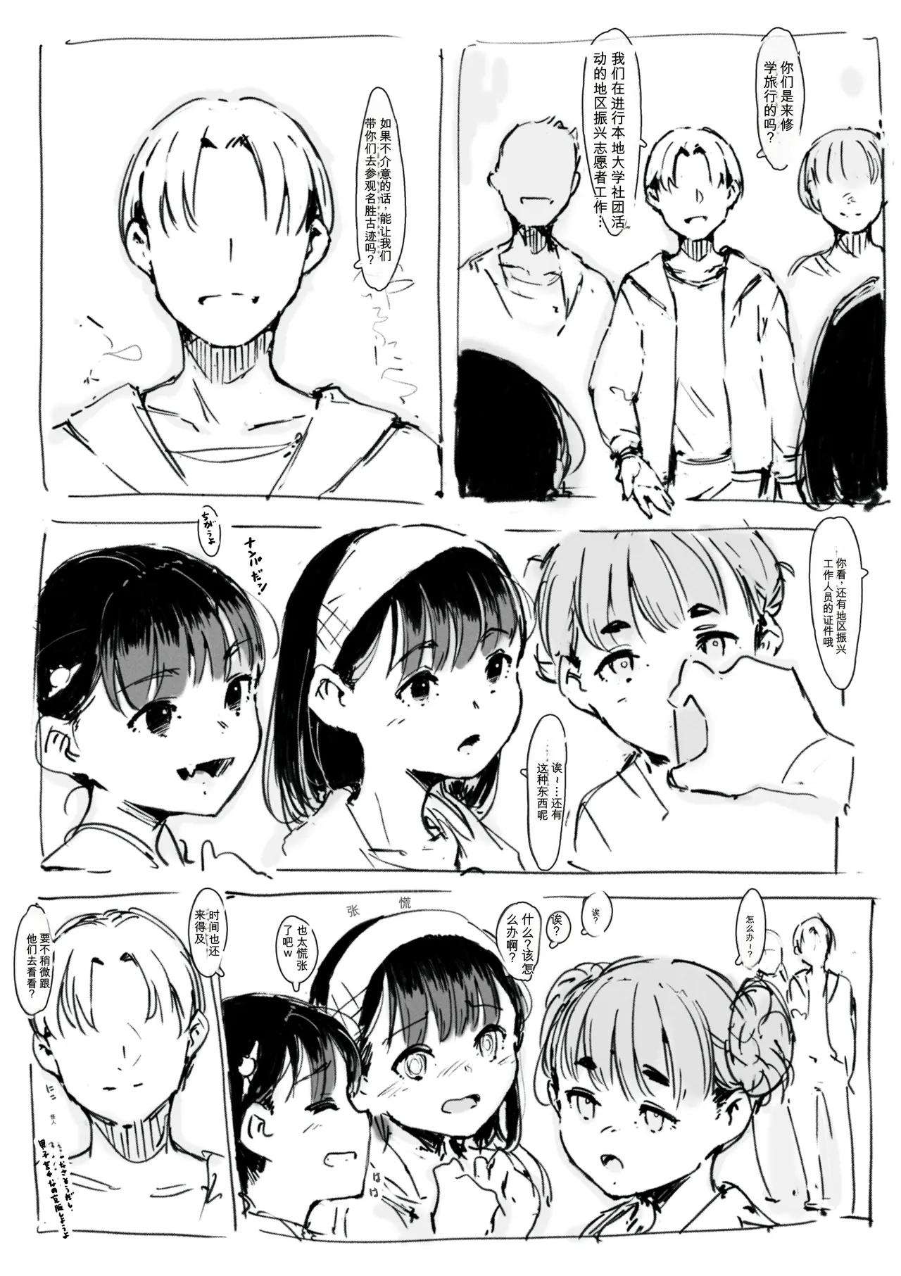 [名無しのチンポップ] 合集[中文]