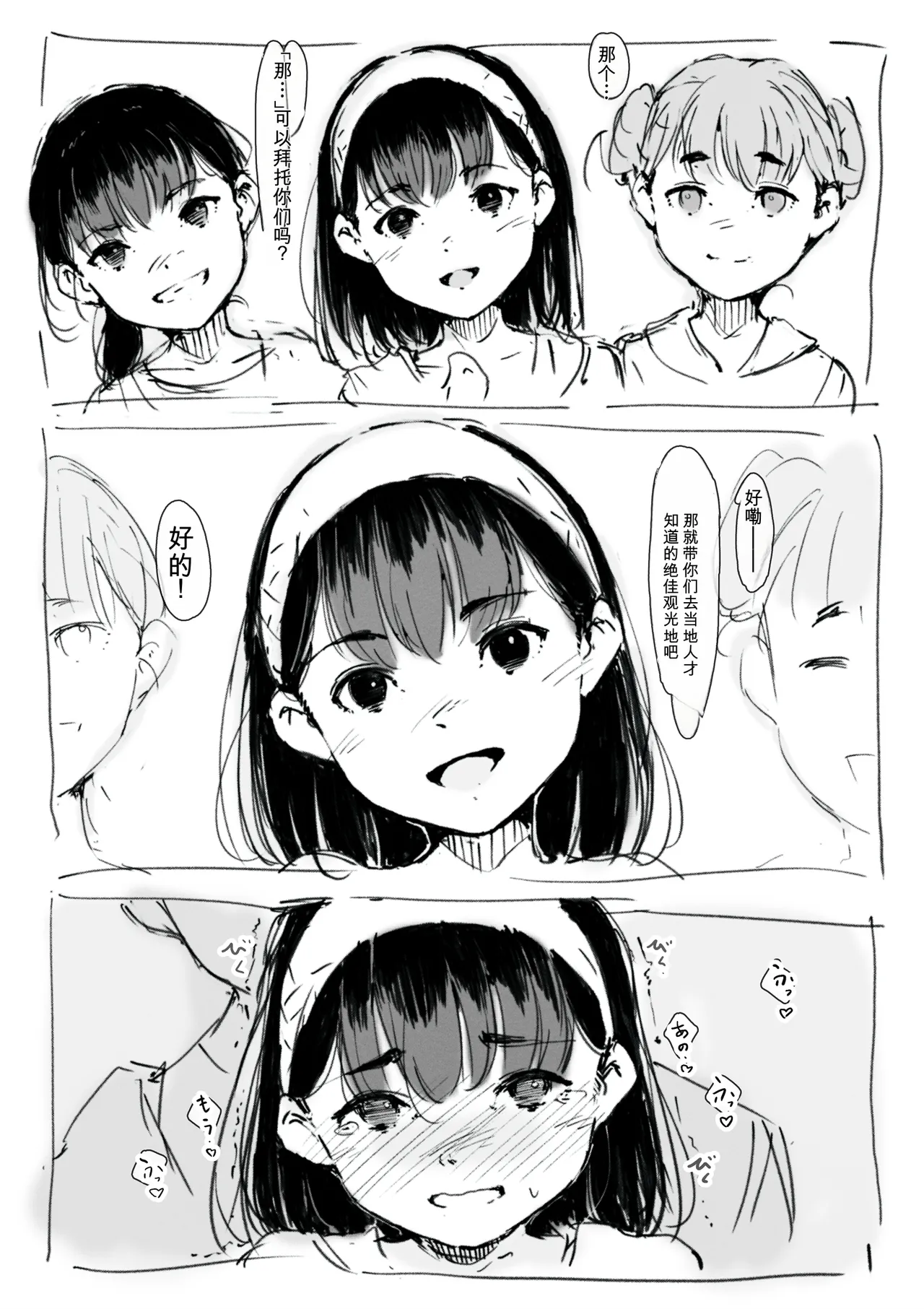 [名無しのチンポップ] 合集[中文]