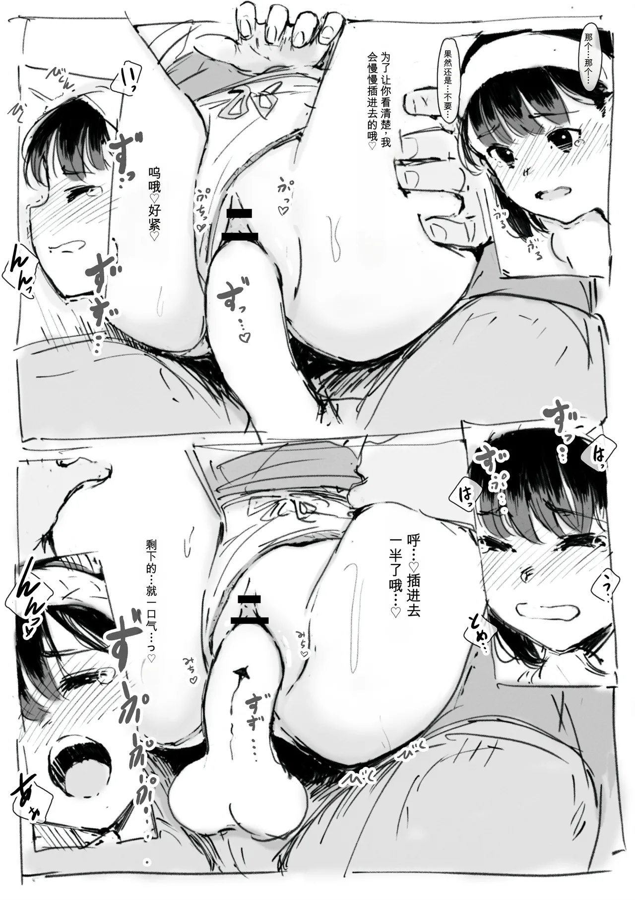 [名無しのチンポップ] 合集[中文]