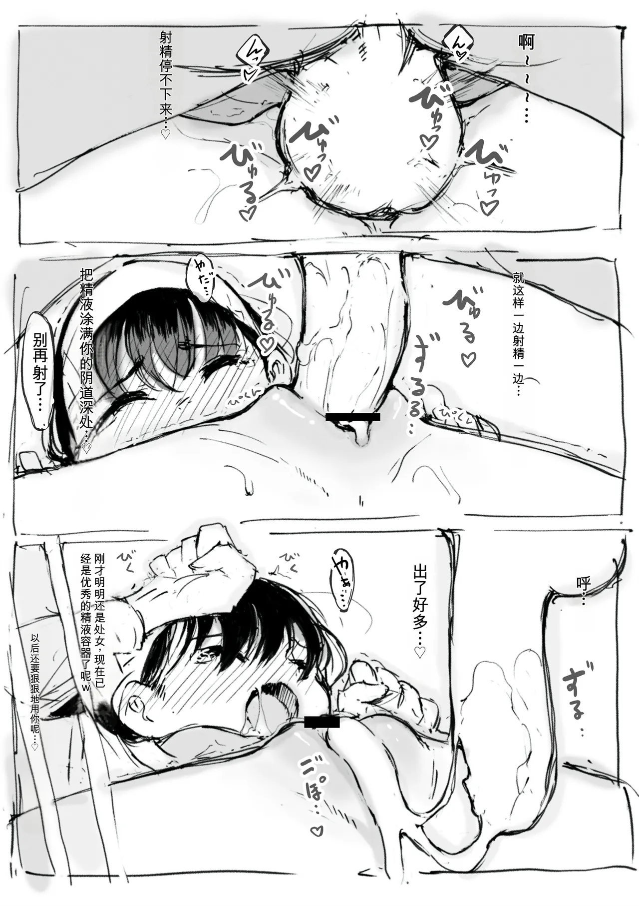 [名無しのチンポップ] 合集[中文]