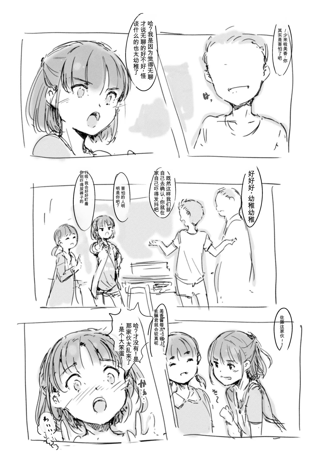 [名無しのチンポップ] 合集[中文]