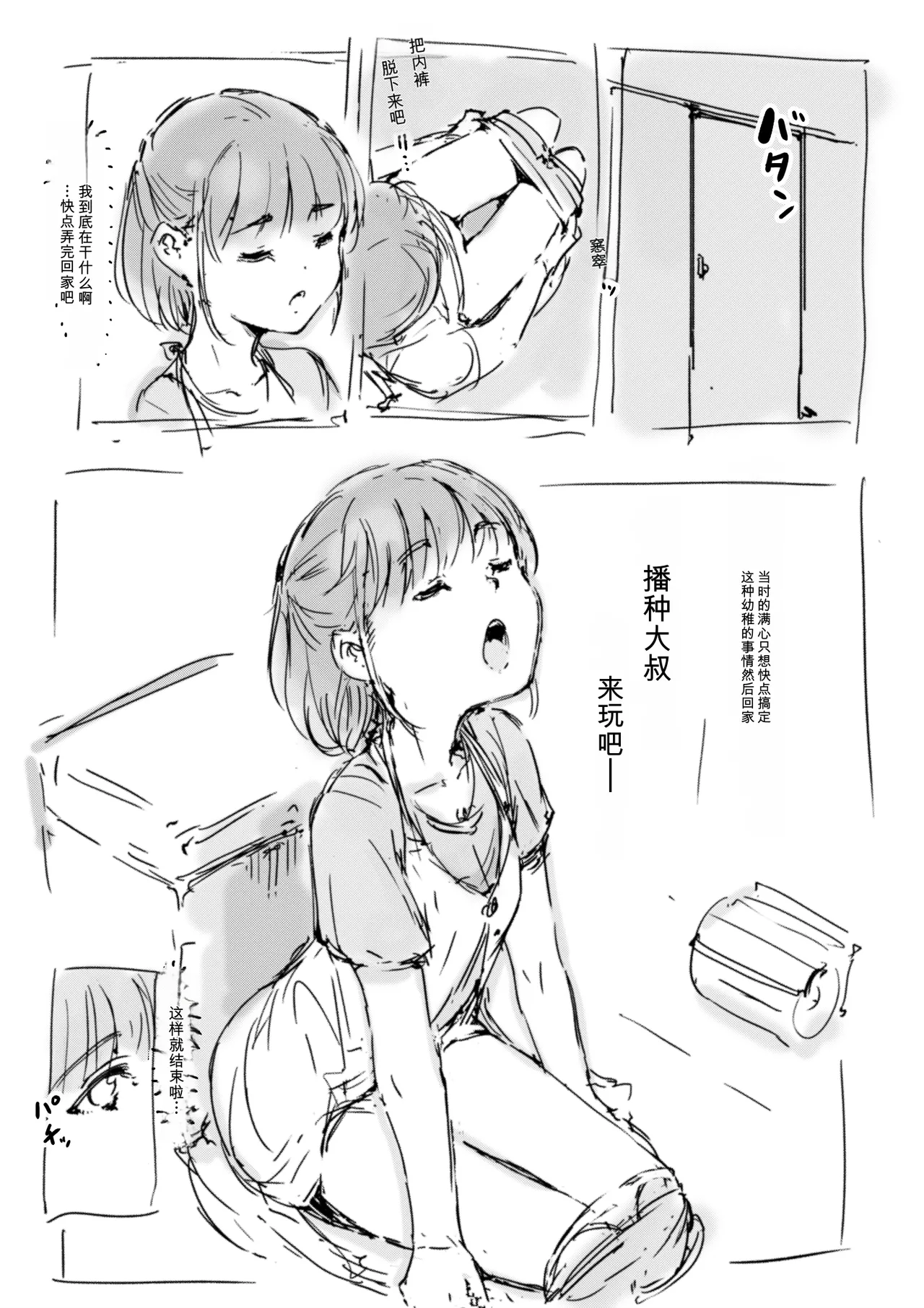 [名無しのチンポップ] 合集[中文]