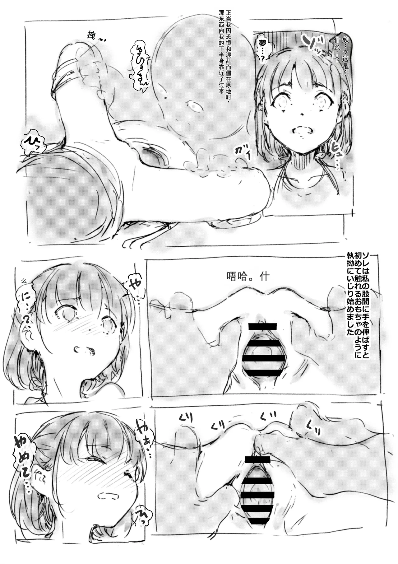 [名無しのチンポップ] 合集[中文]