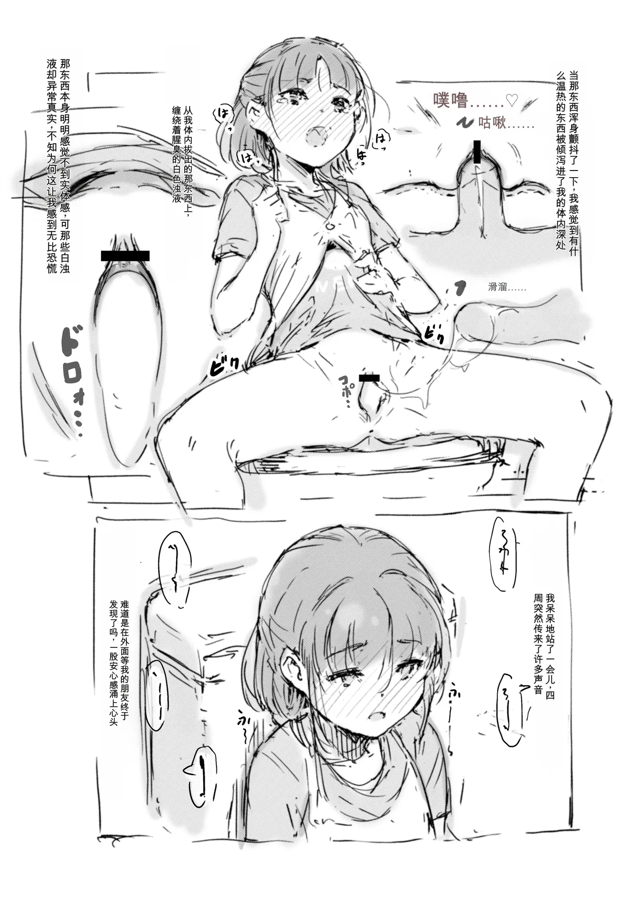 [名無しのチンポップ] 合集[中文]