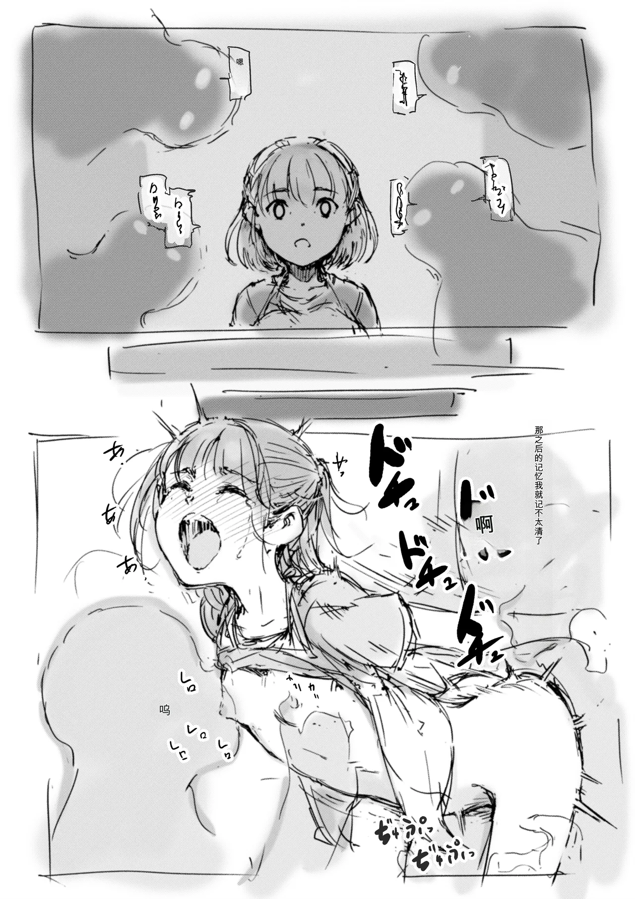[名無しのチンポップ] 合集[中文]