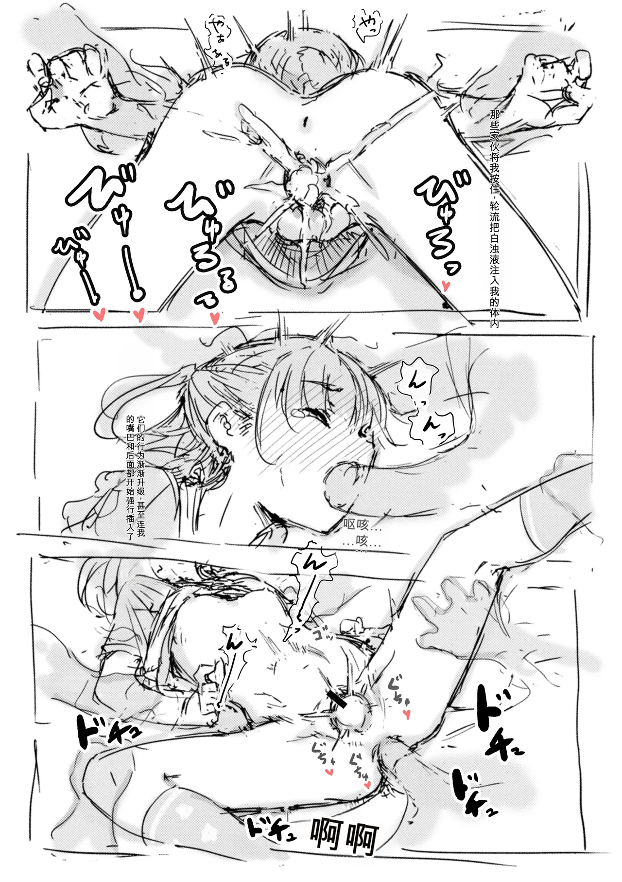 [名無しのチンポップ] 合集[中文]