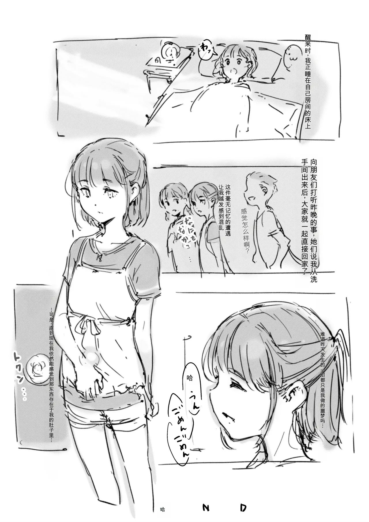 [名無しのチンポップ] 合集[中文]