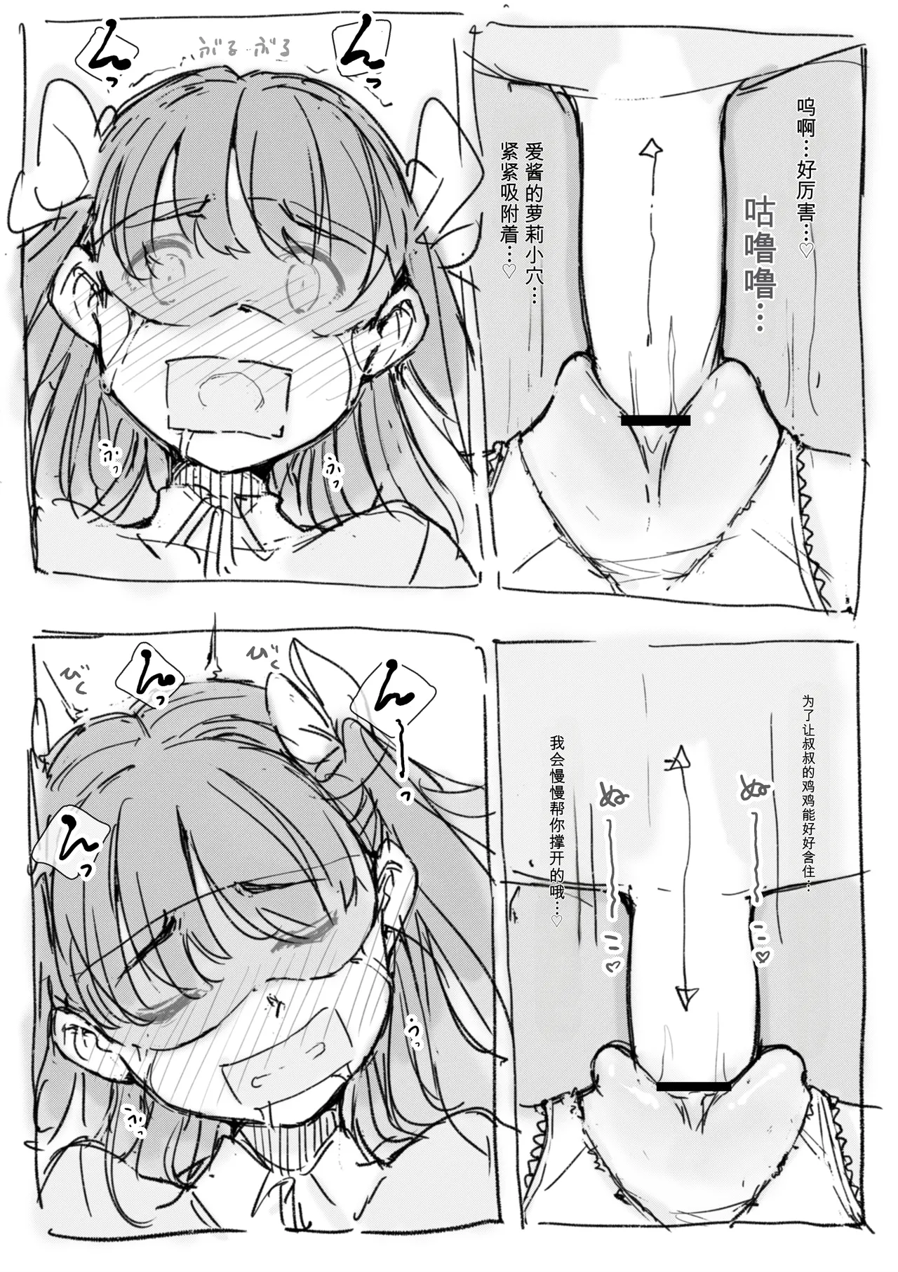 [名無しのチンポップ] 合集[中文]