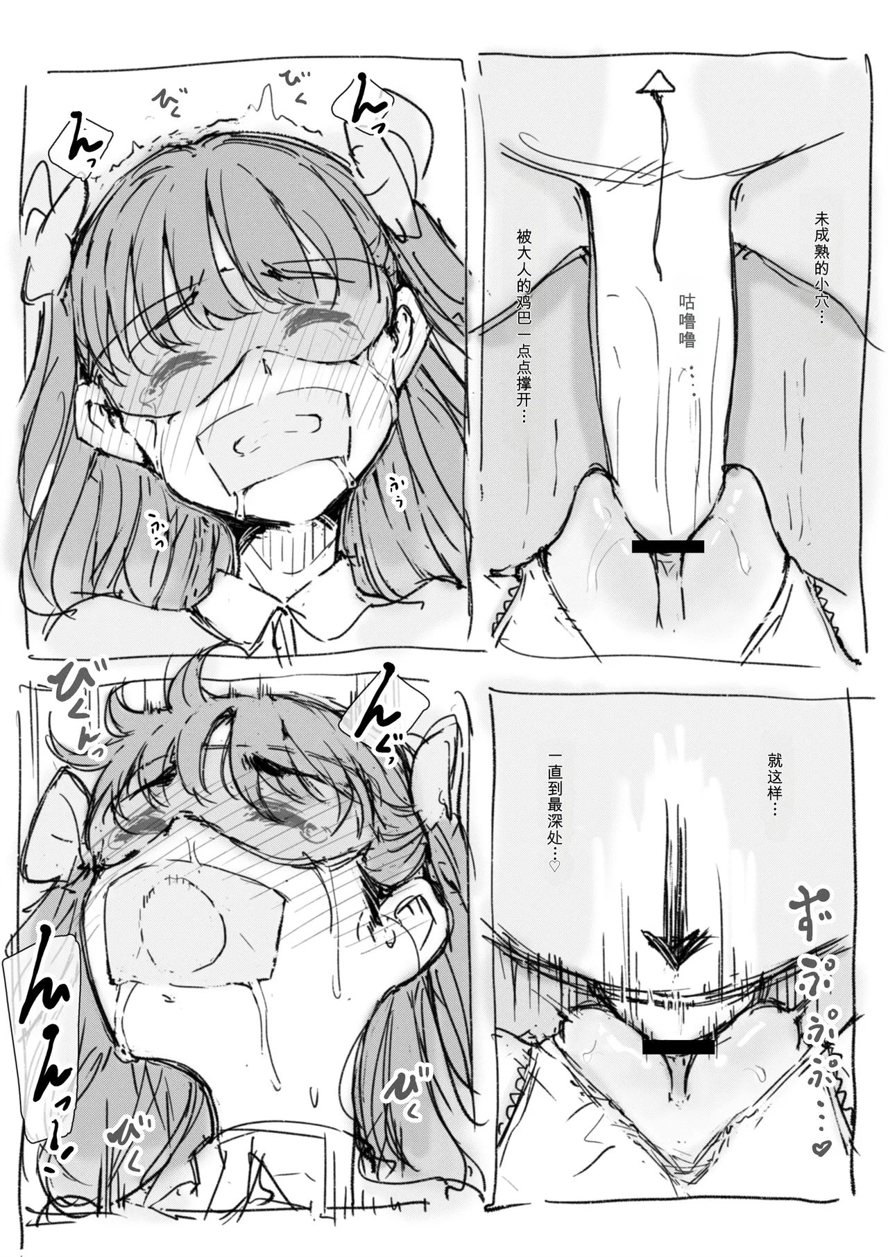 [名無しのチンポップ] 合集[中文]