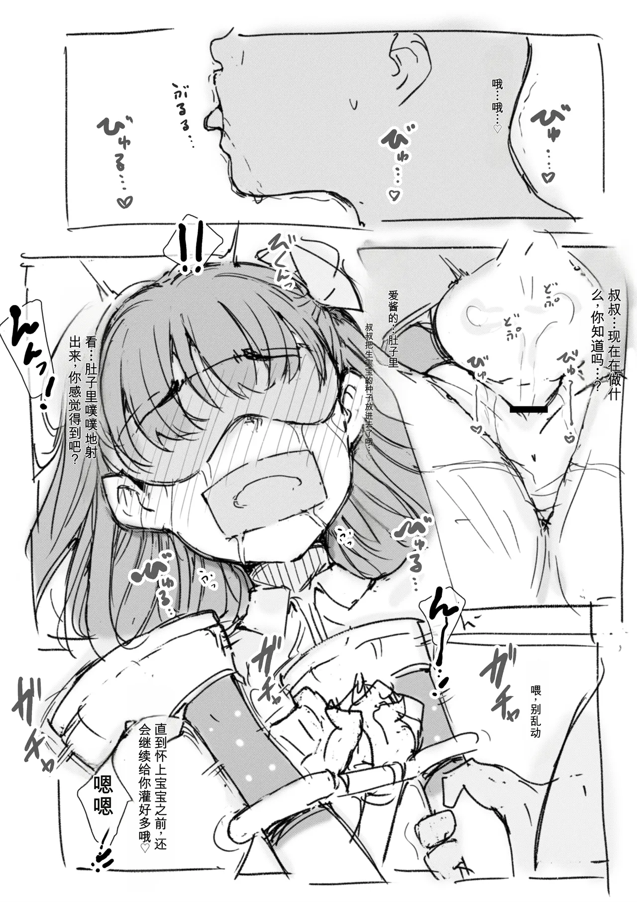 [名無しのチンポップ] 合集[中文]