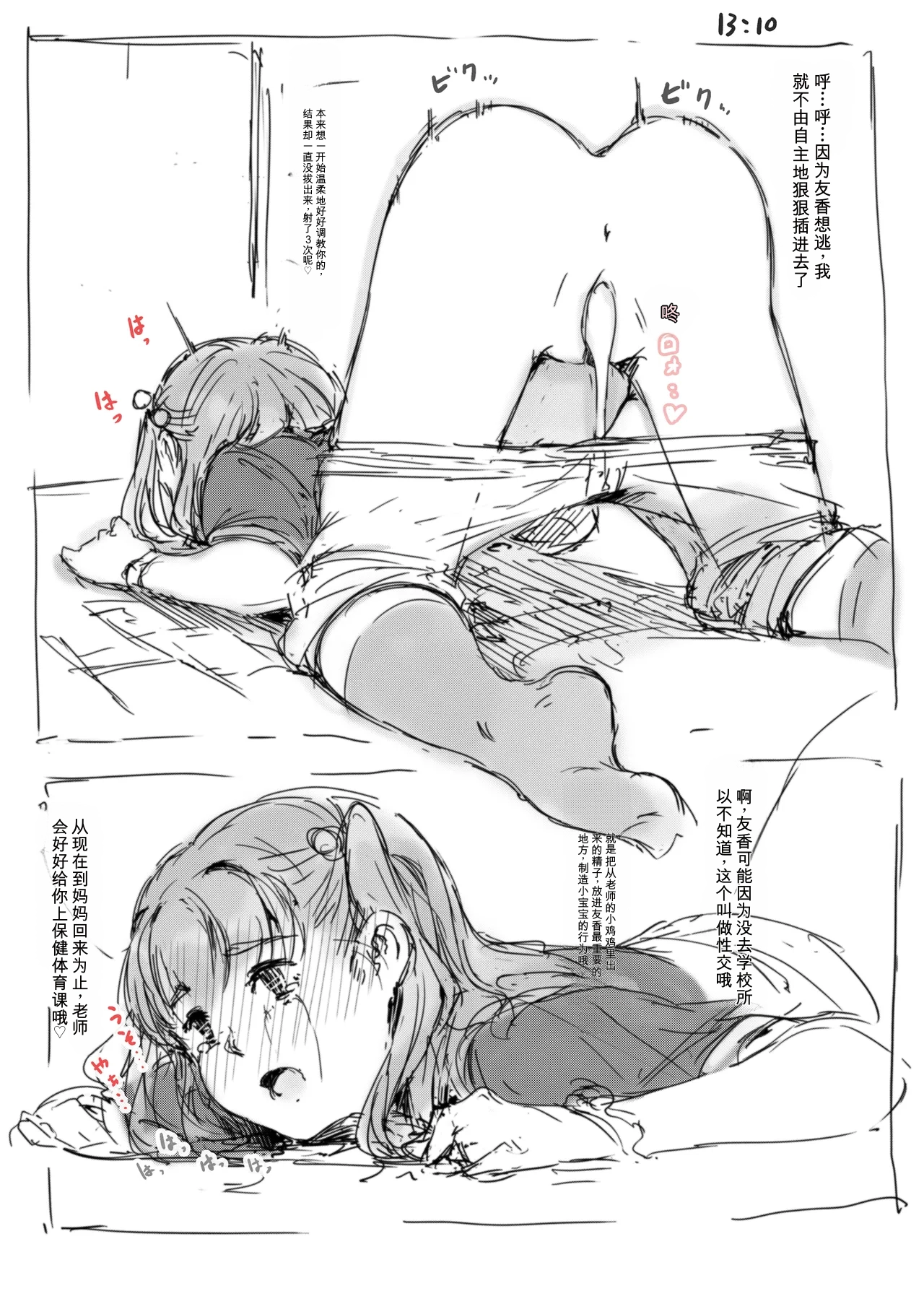 [名無しのチンポップ] 合集2[中文]